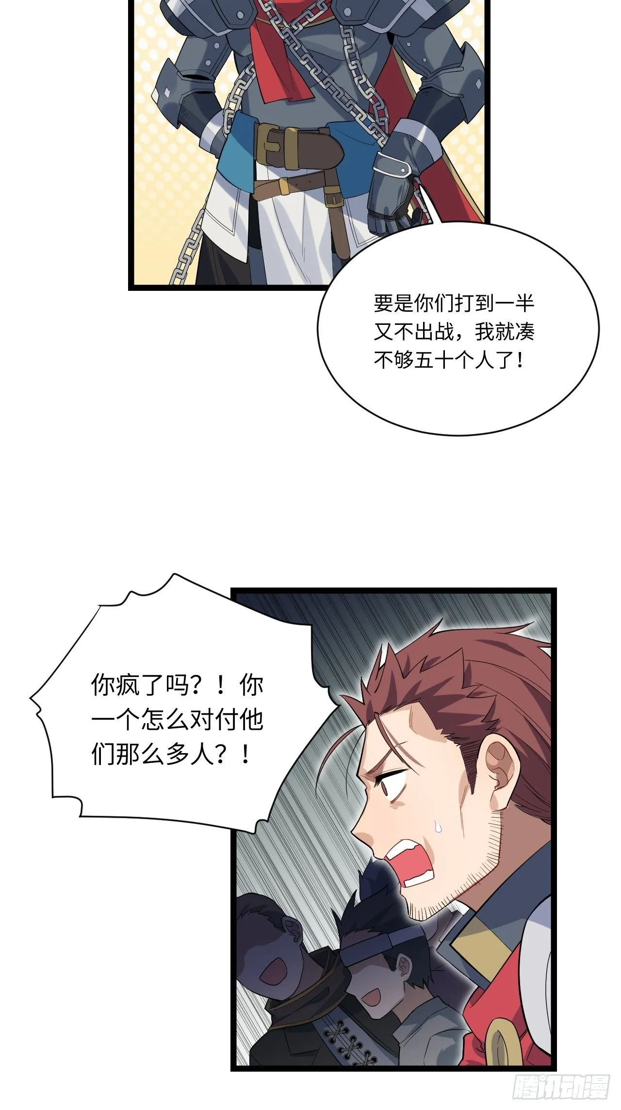 8.马战 第19页