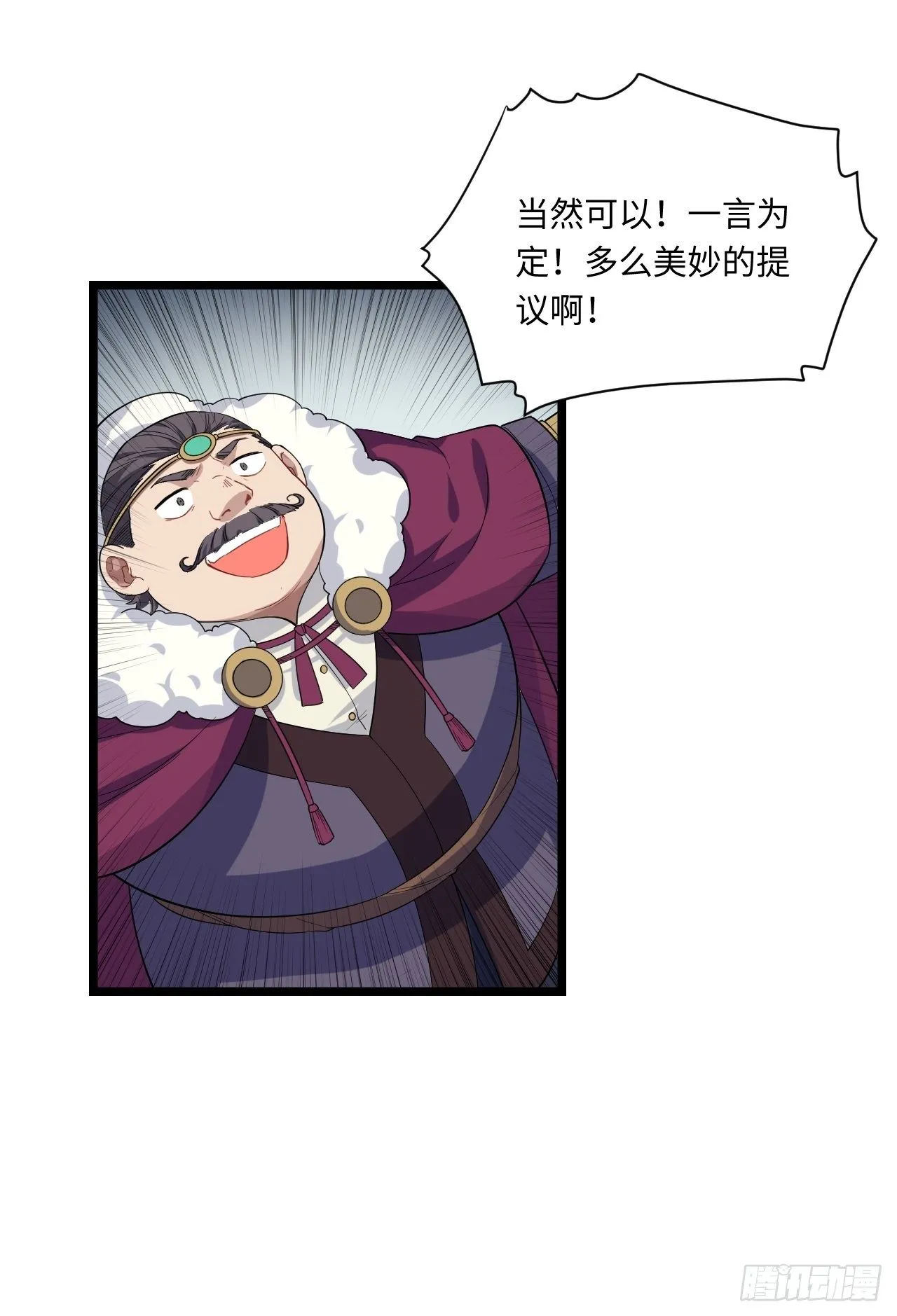 8.马战 第20页