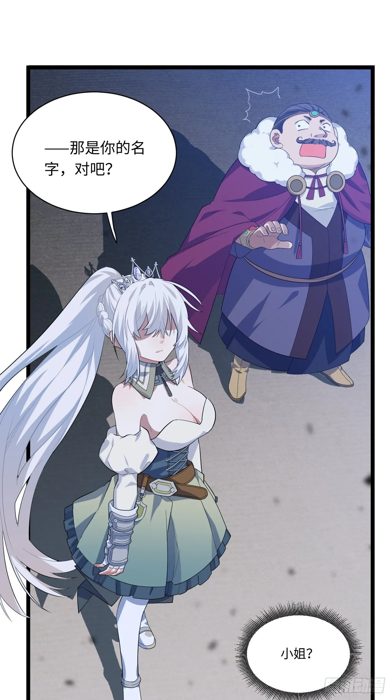 8.马战 第22页