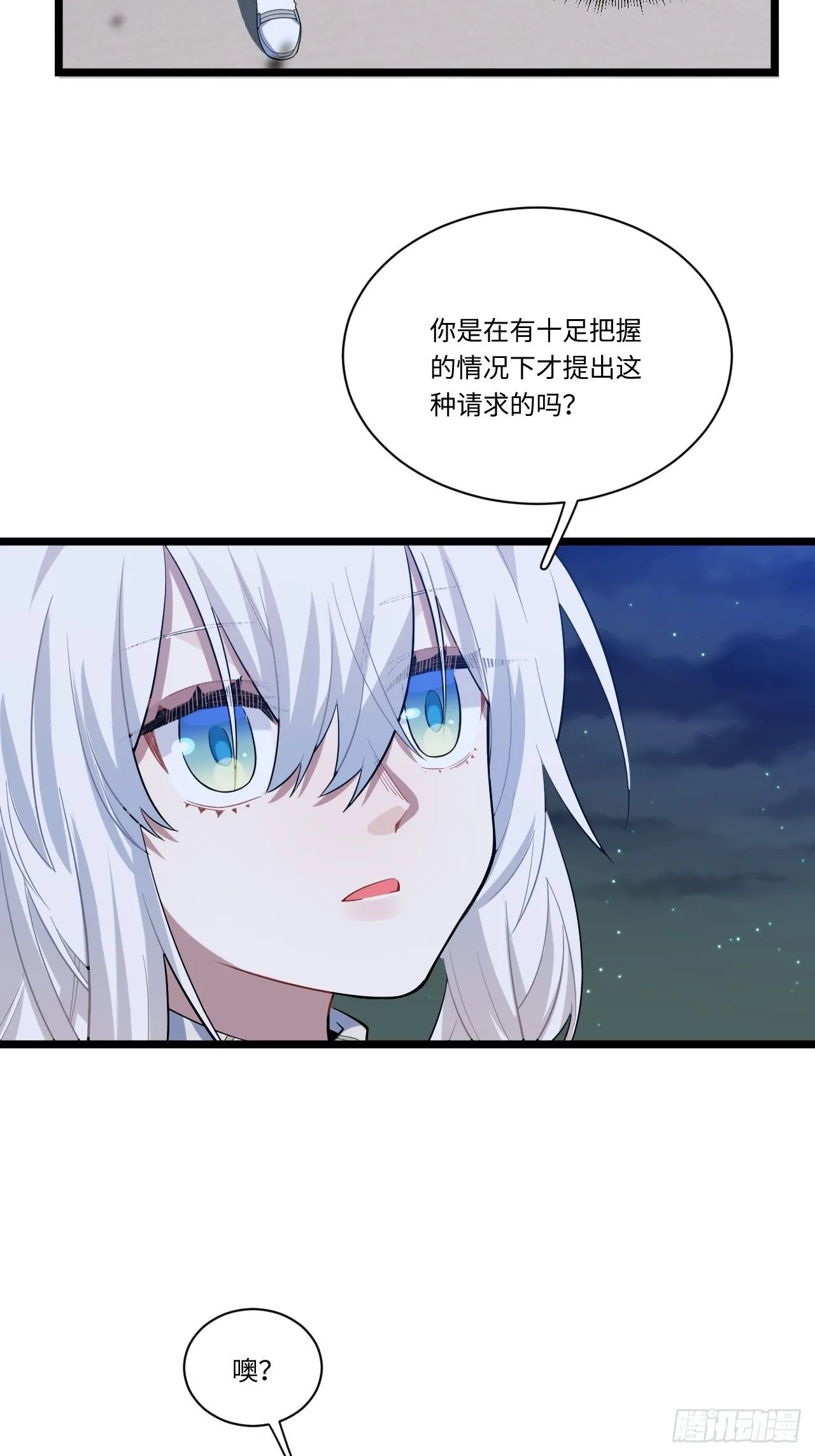 8.马战 第23页