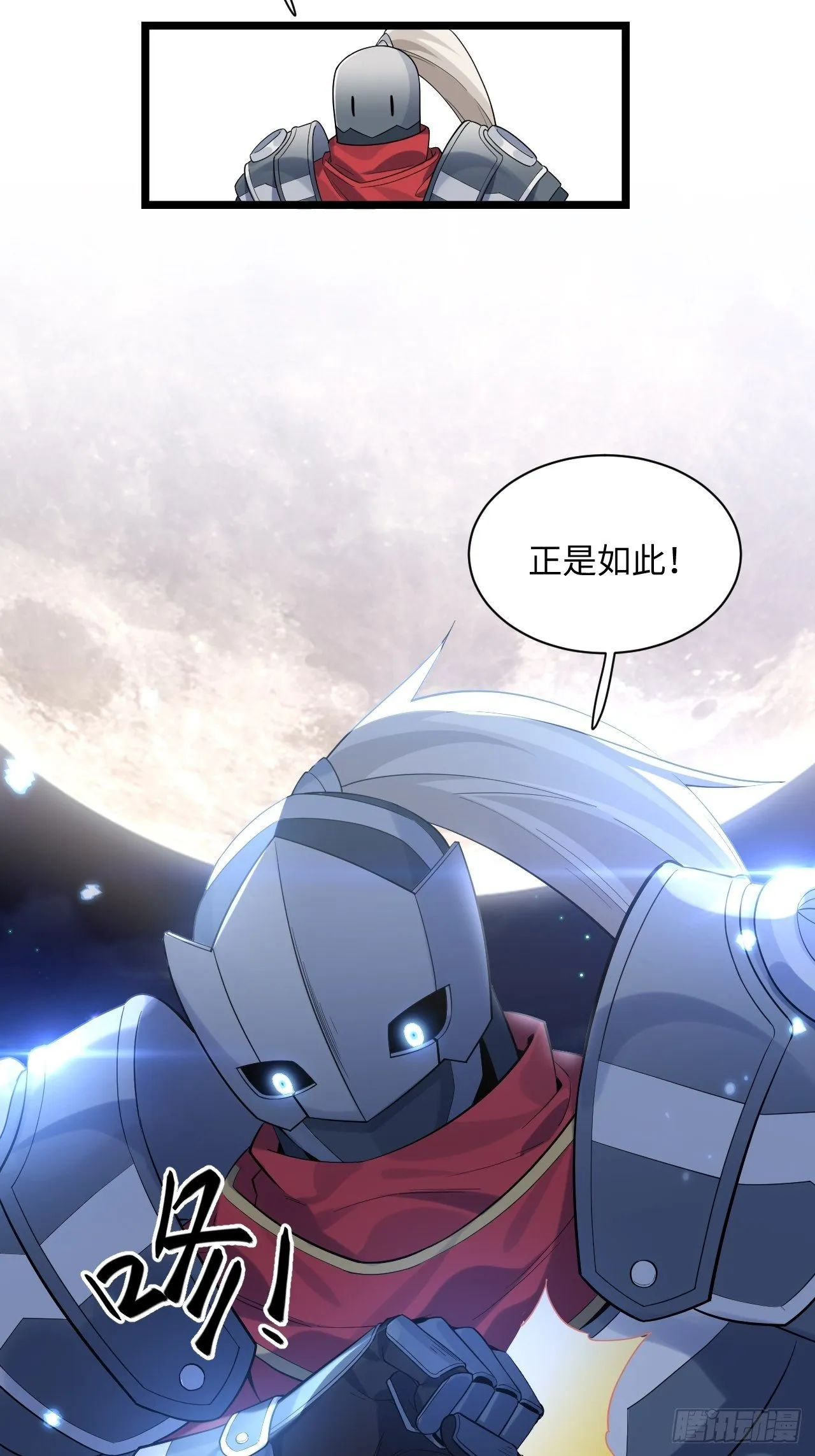 8.马战 第24页