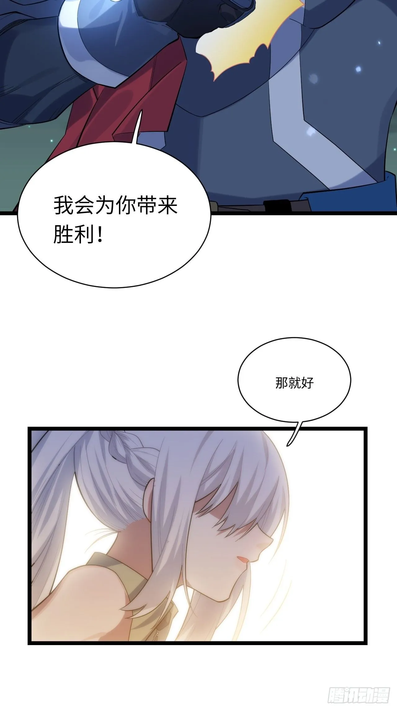 8.马战 第25页
