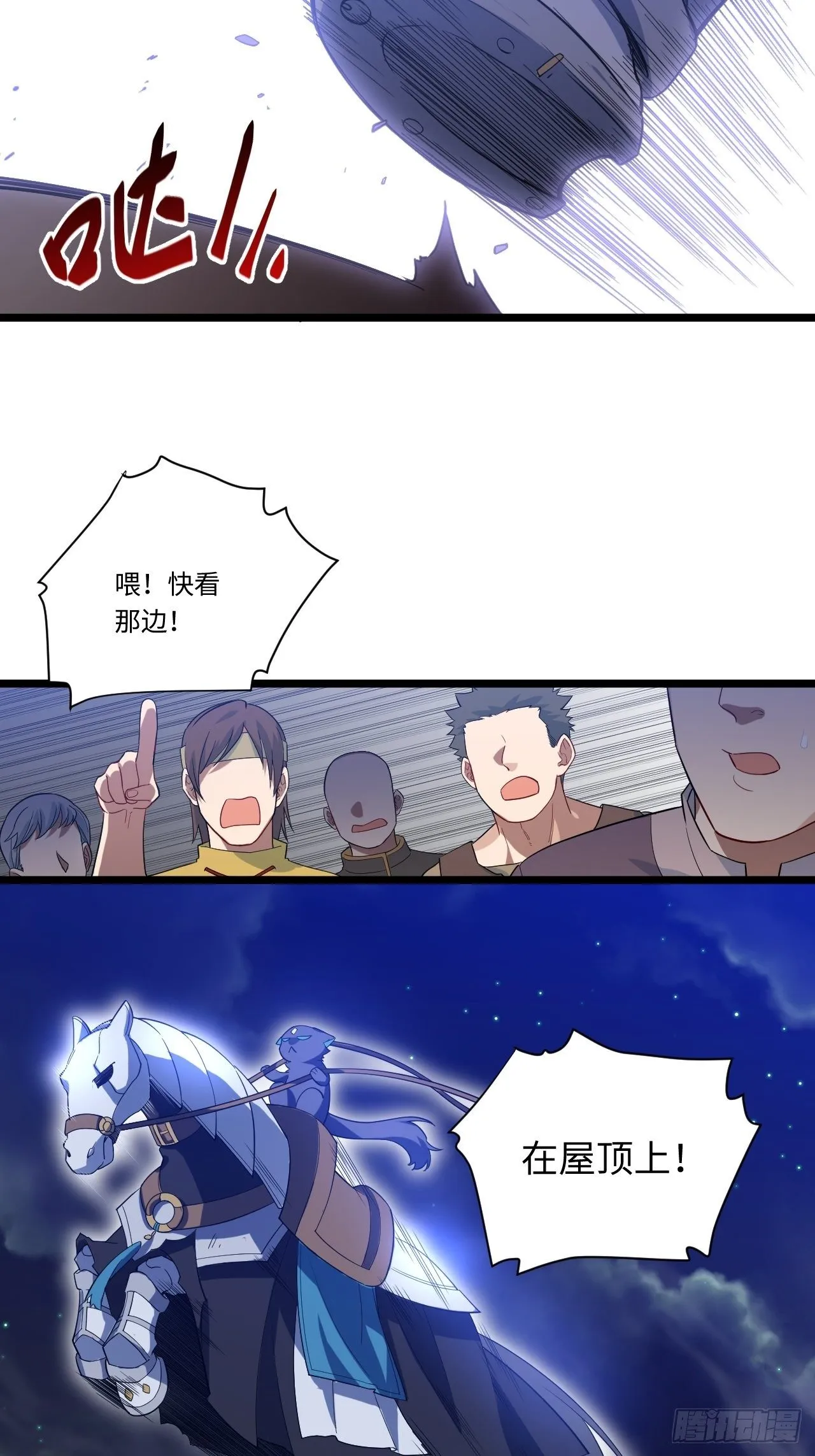 8.马战 第29页