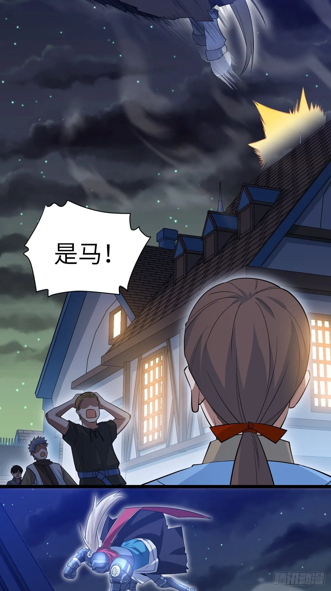 8.马战 第30页