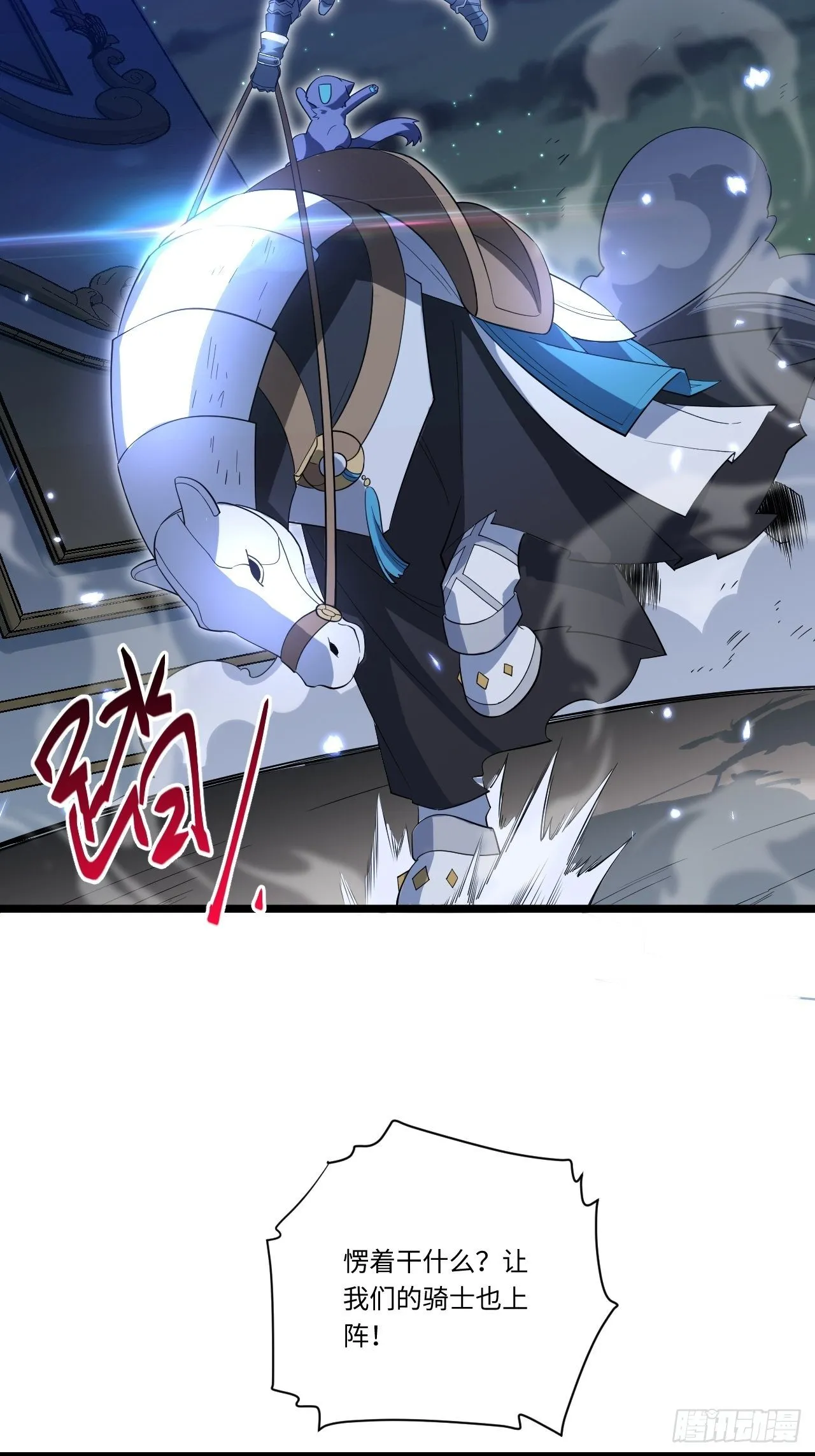 8.马战 第31页