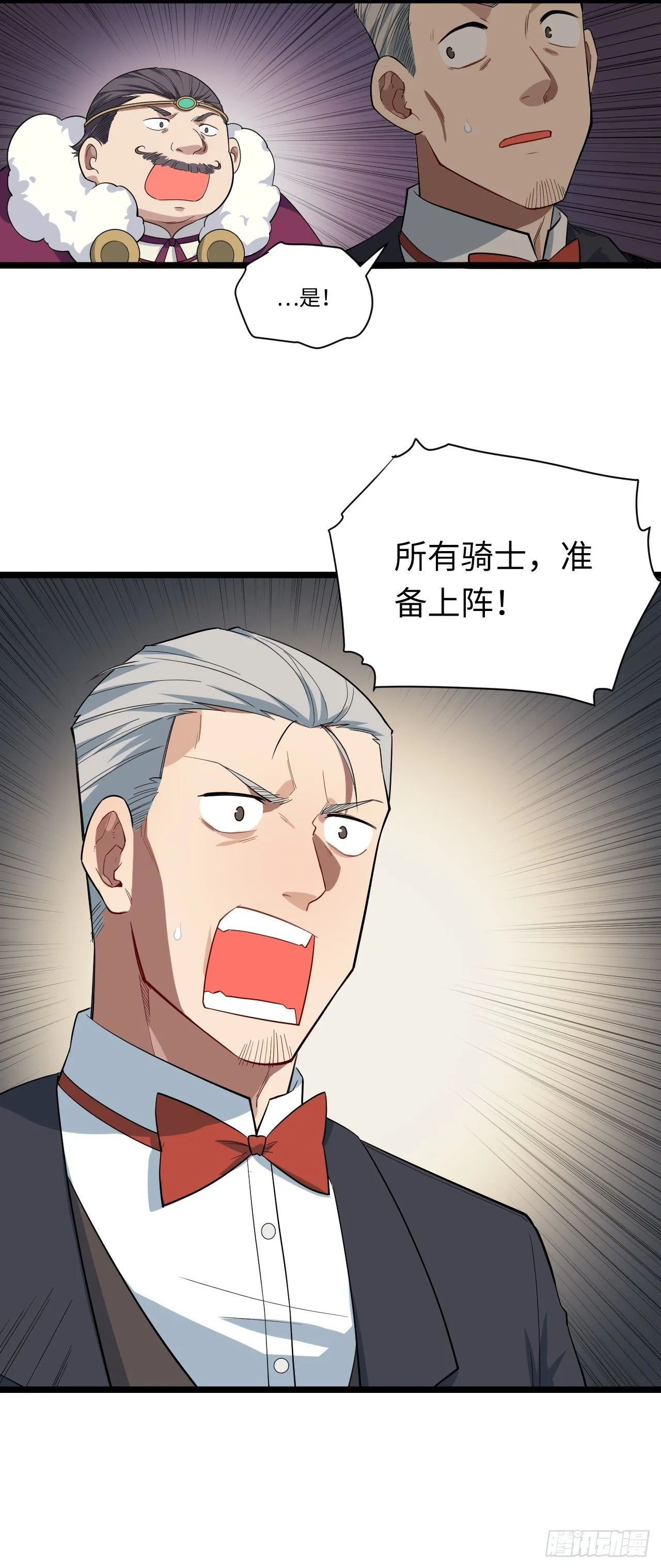 8.马战 第32页
