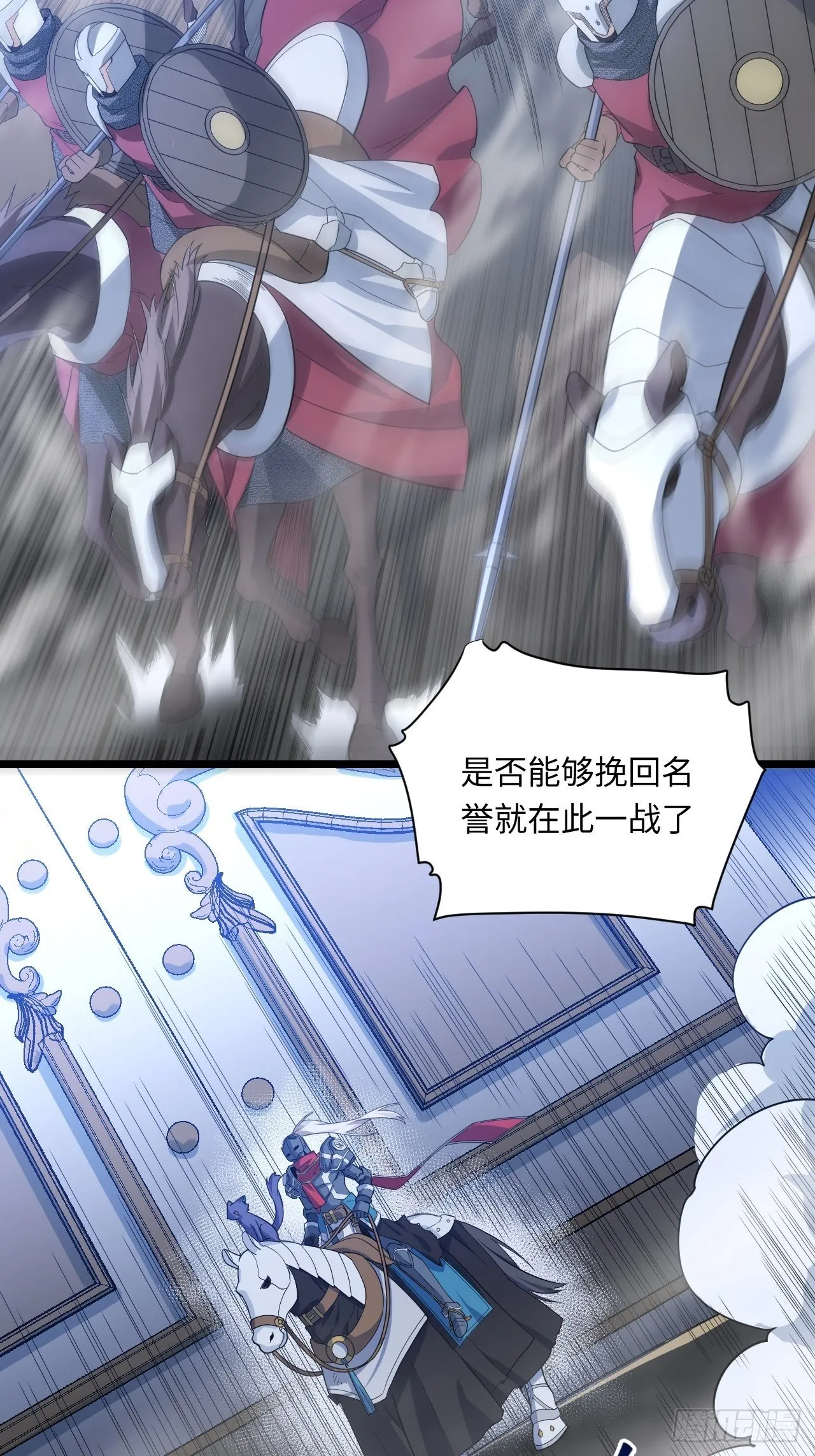 8.马战 第34页