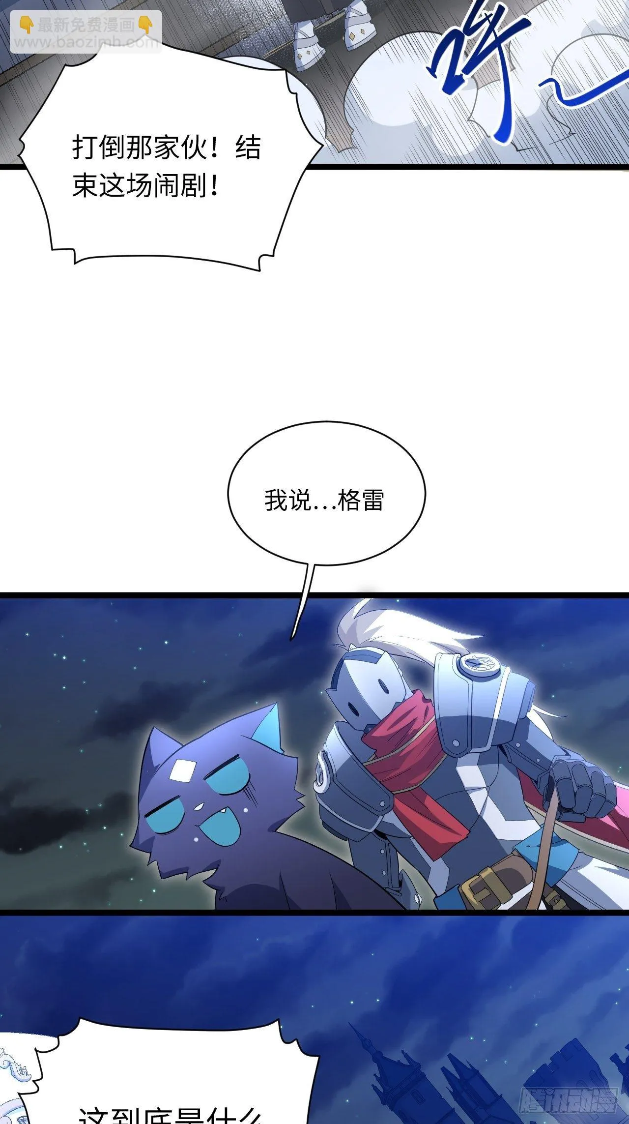 8.马战 第35页