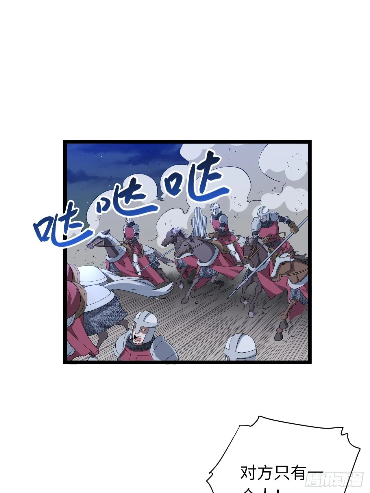9.伟大骑士的诞生 第3页