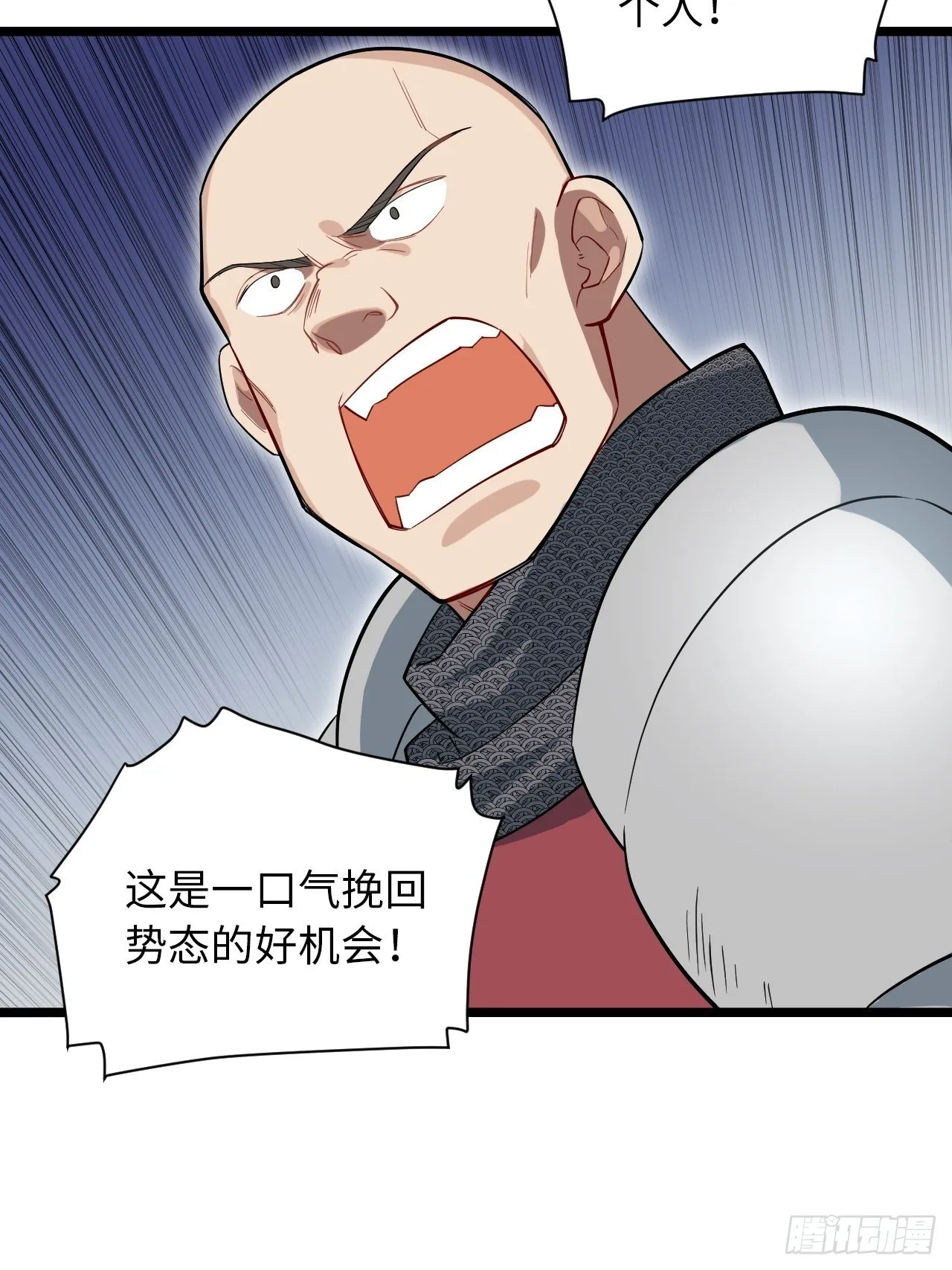 9.伟大骑士的诞生 第4页