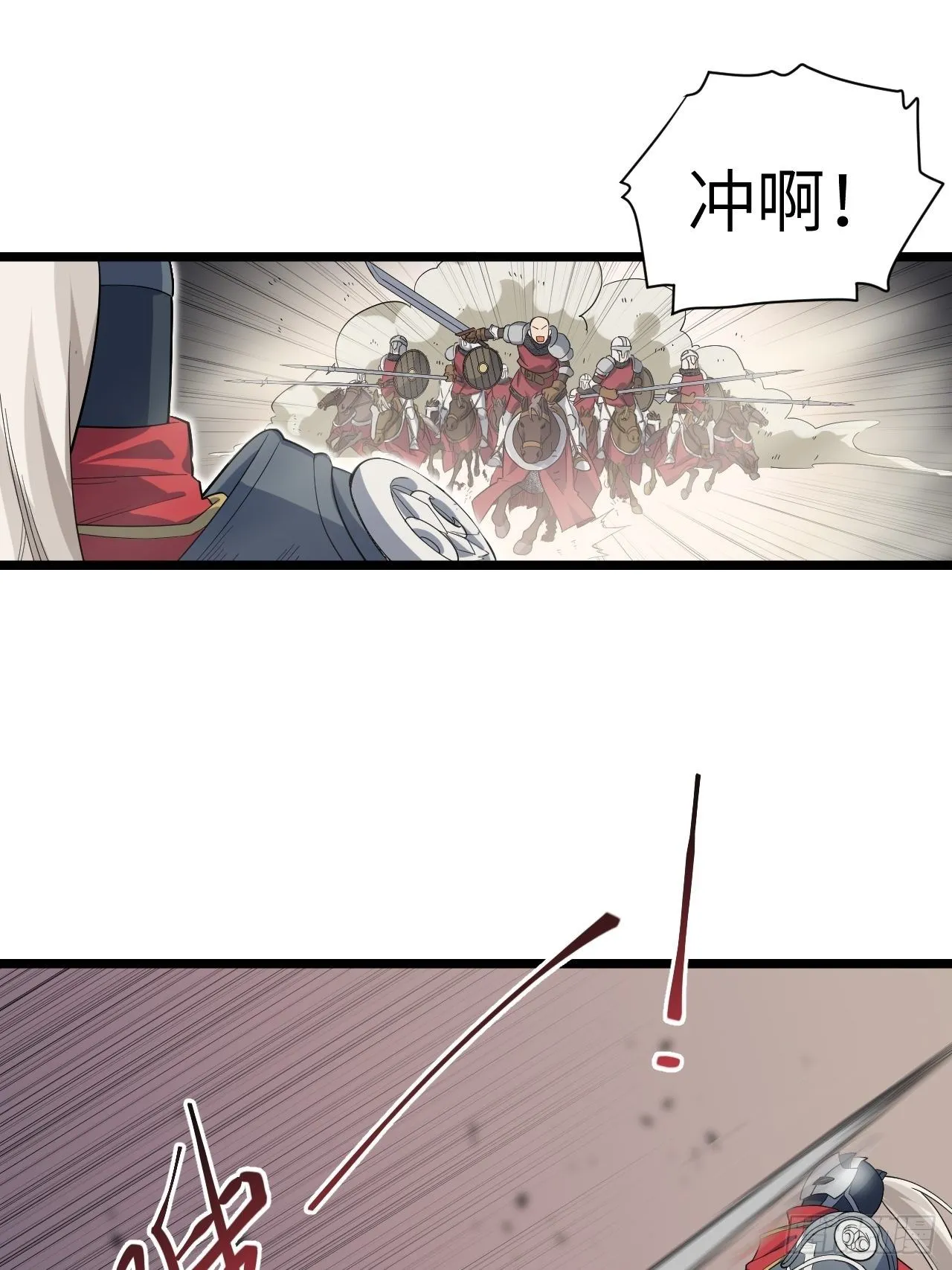 9.伟大骑士的诞生 第5页
