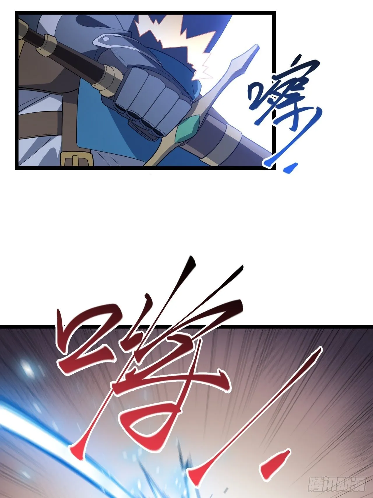 9.伟大骑士的诞生 第8页