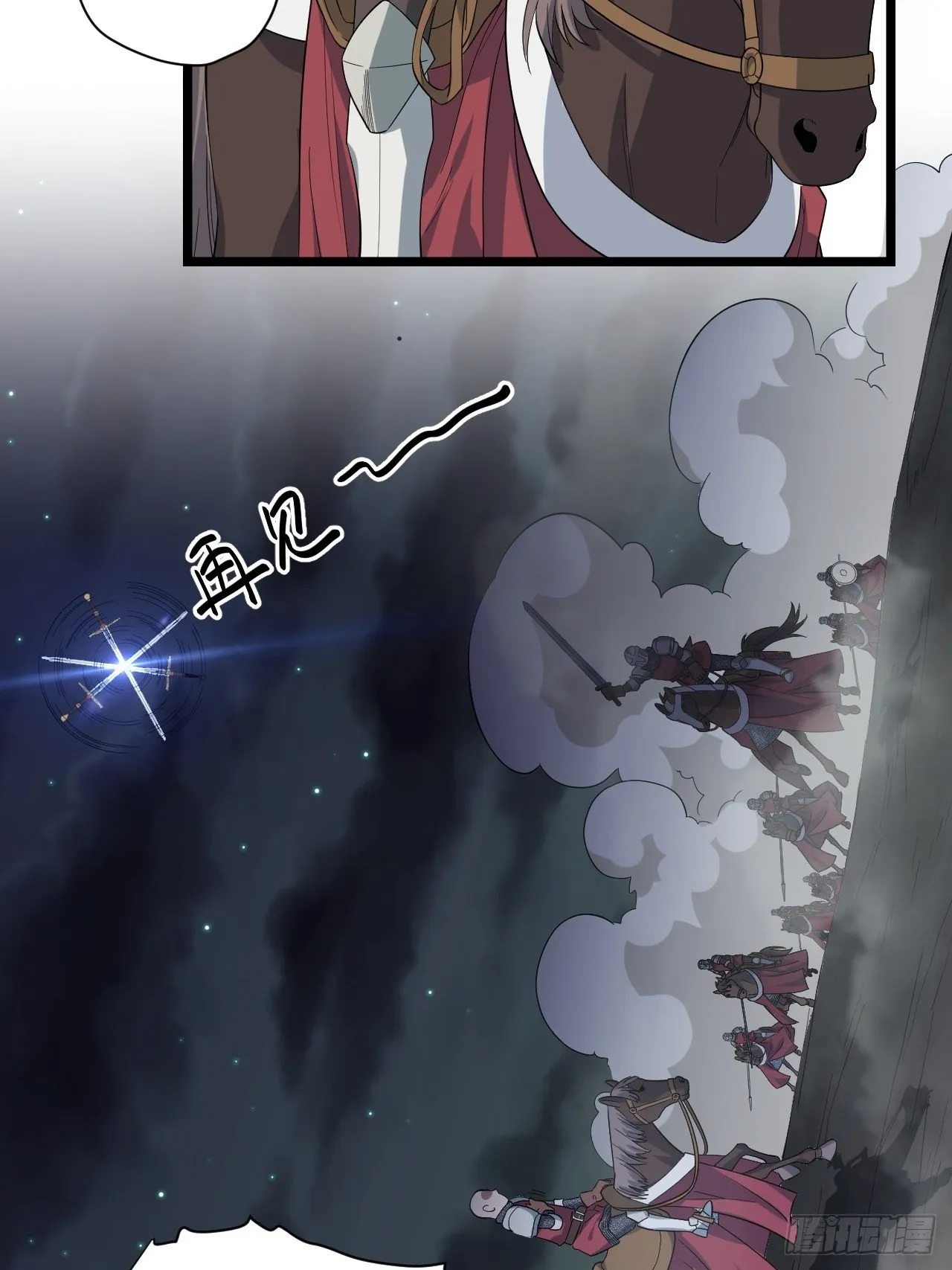 9.伟大骑士的诞生 第13页