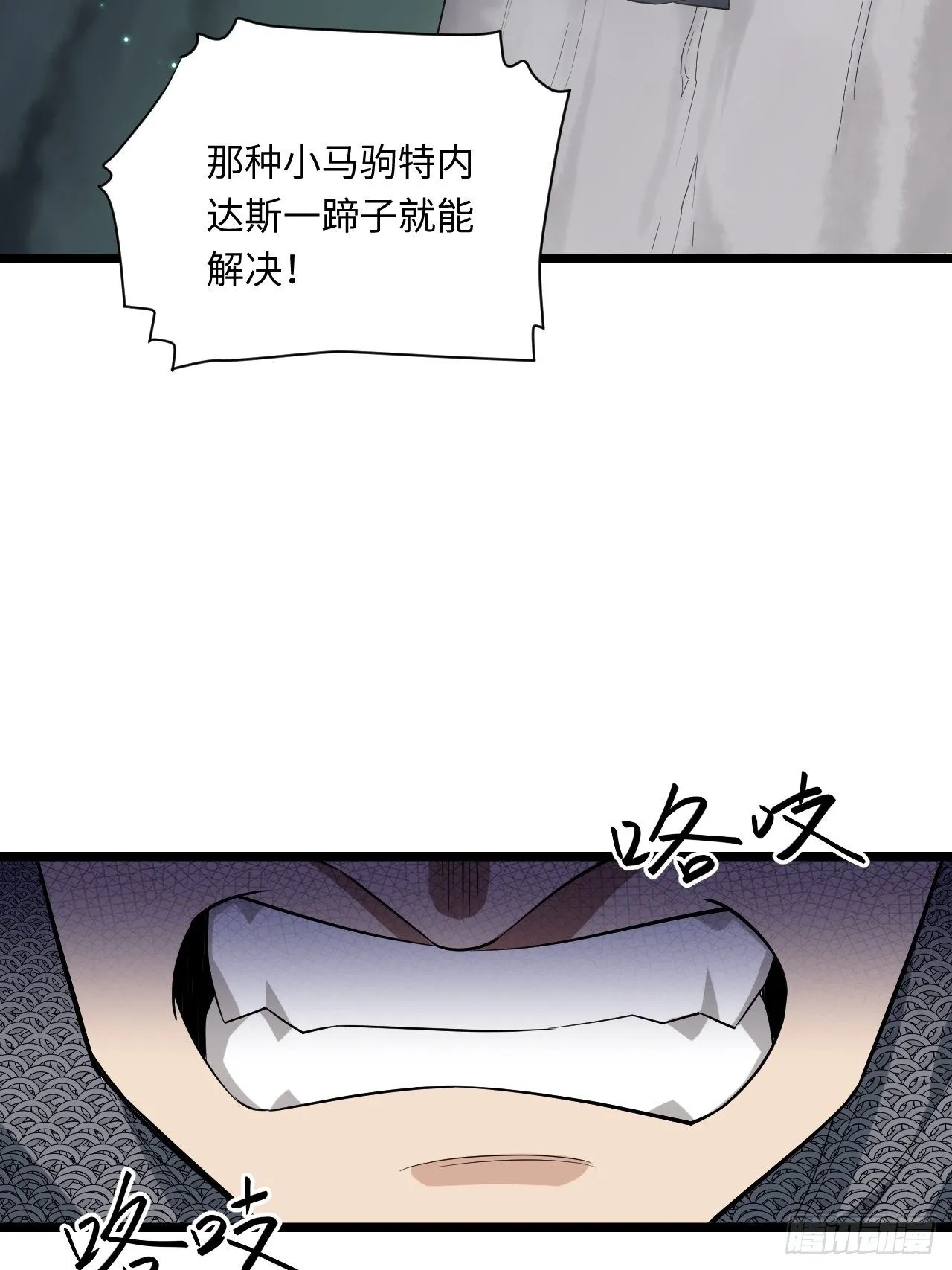 9.伟大骑士的诞生 第15页
