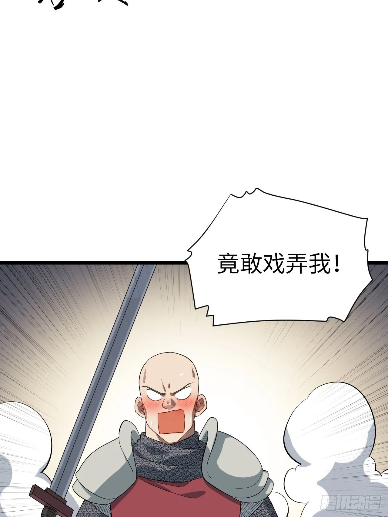 9.伟大骑士的诞生 第16页