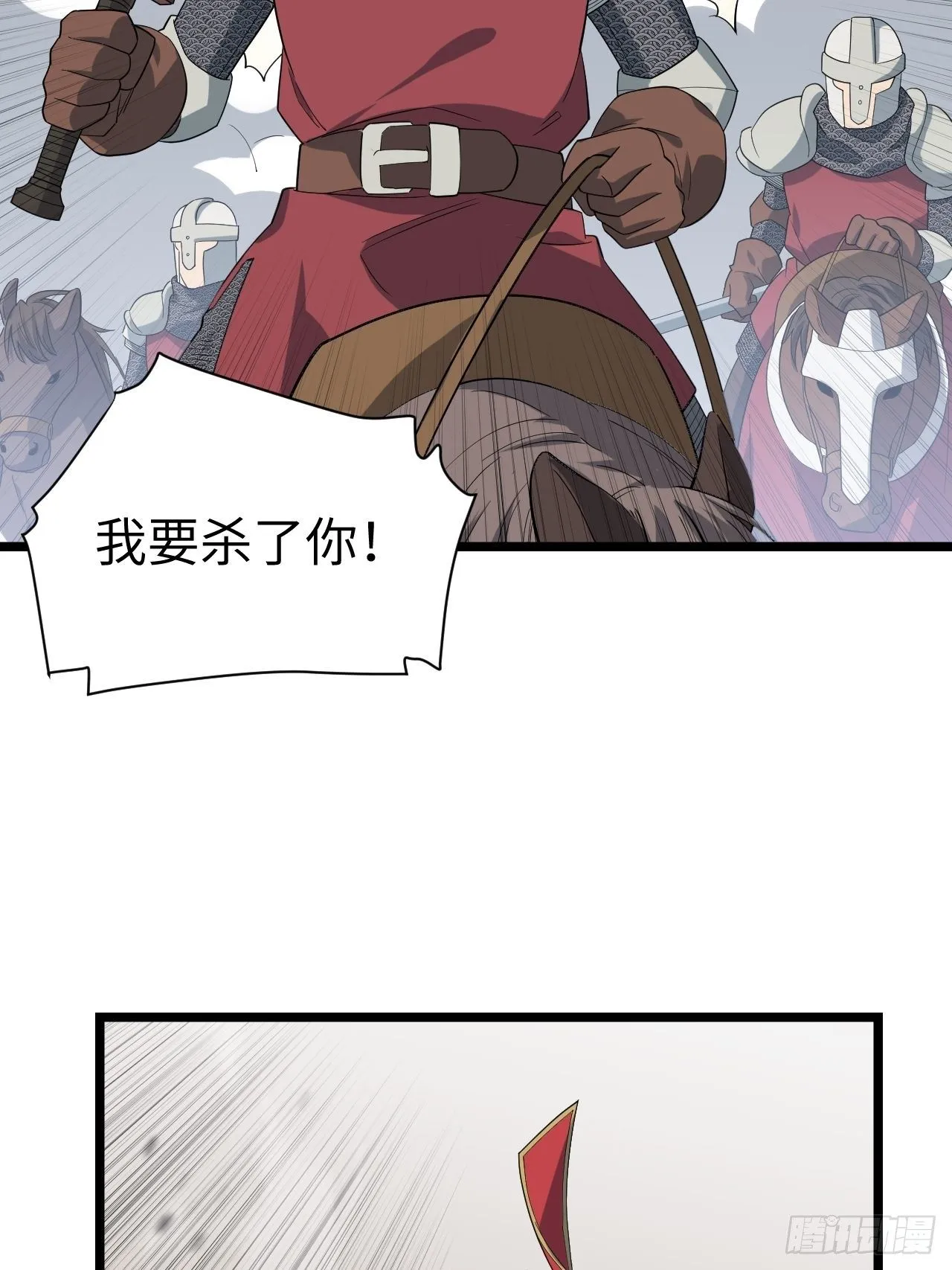 9.伟大骑士的诞生 第17页
