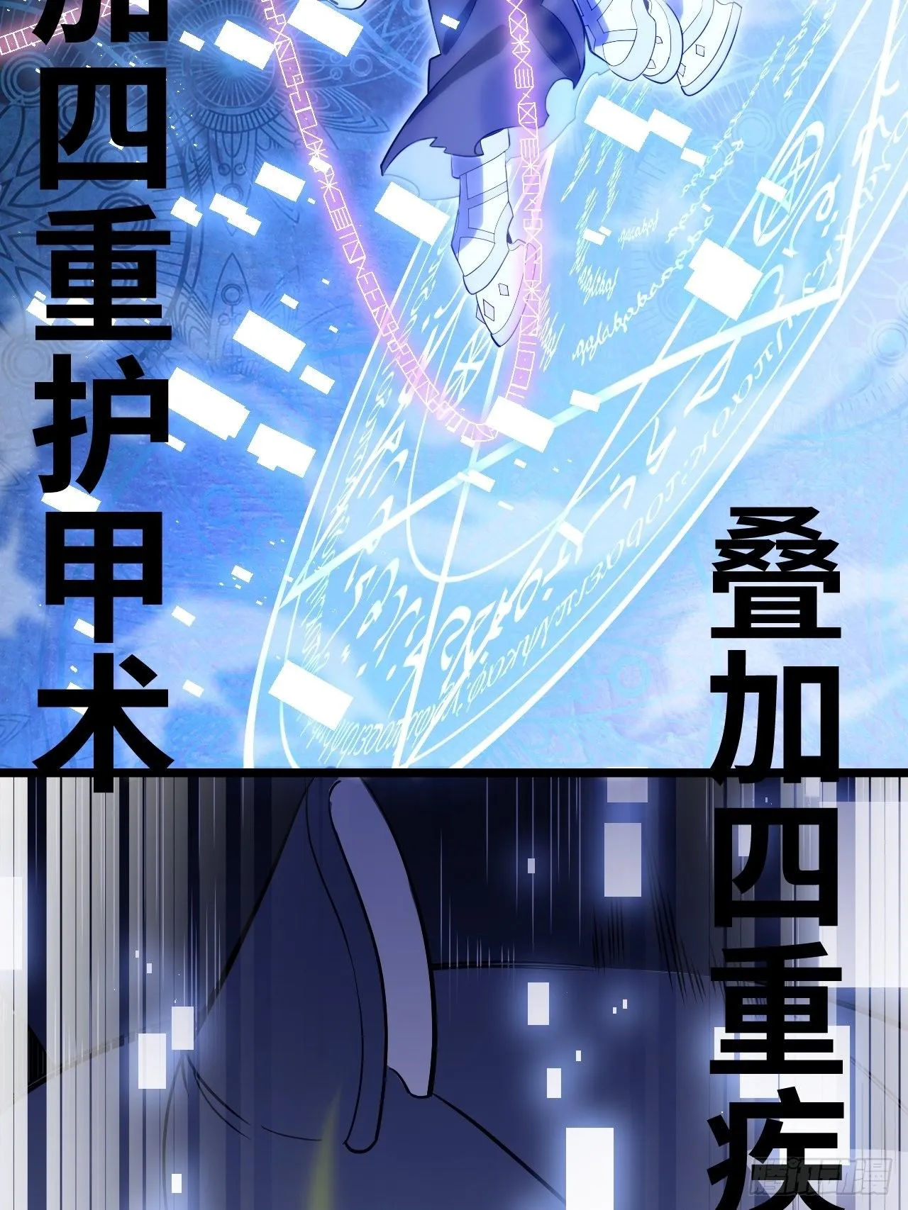 9.伟大骑士的诞生 第22页