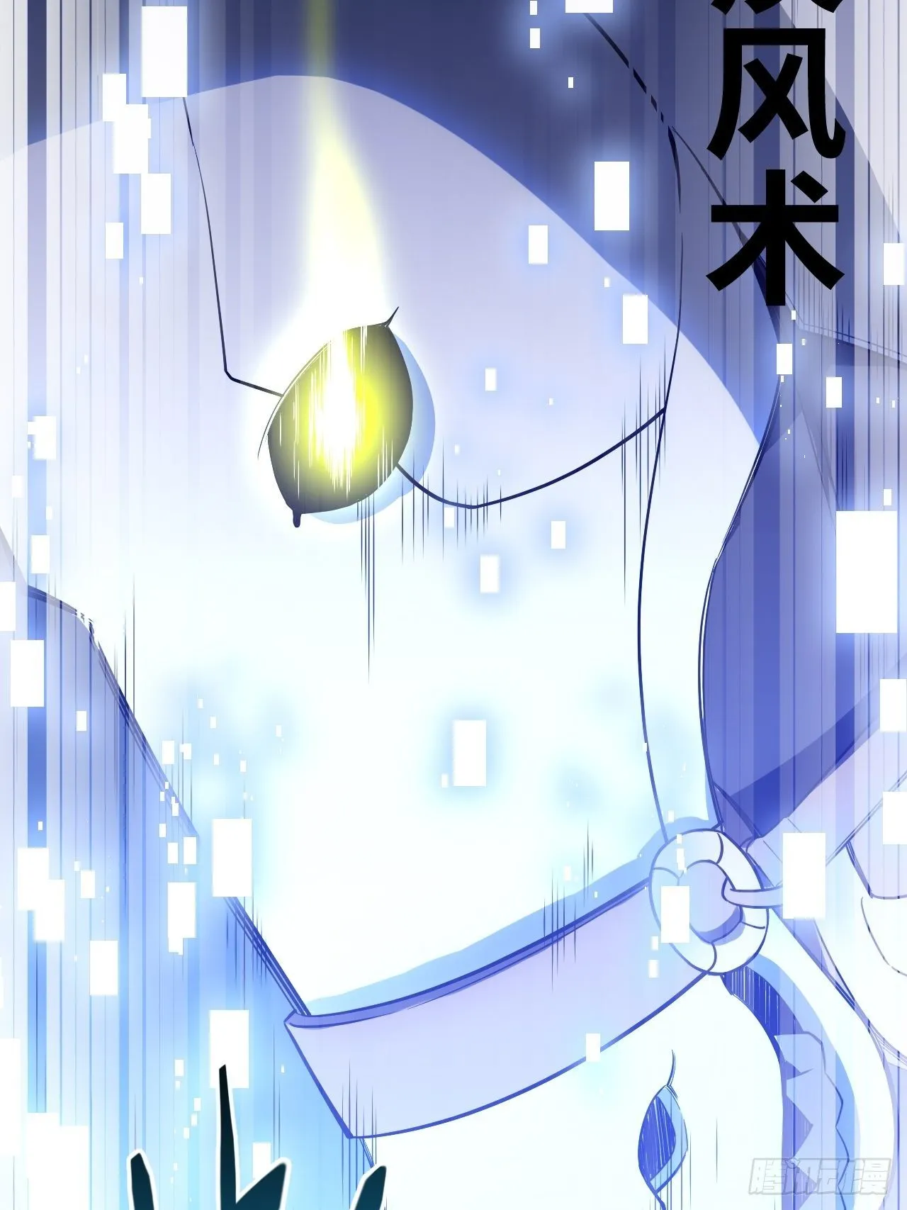 9.伟大骑士的诞生 第23页