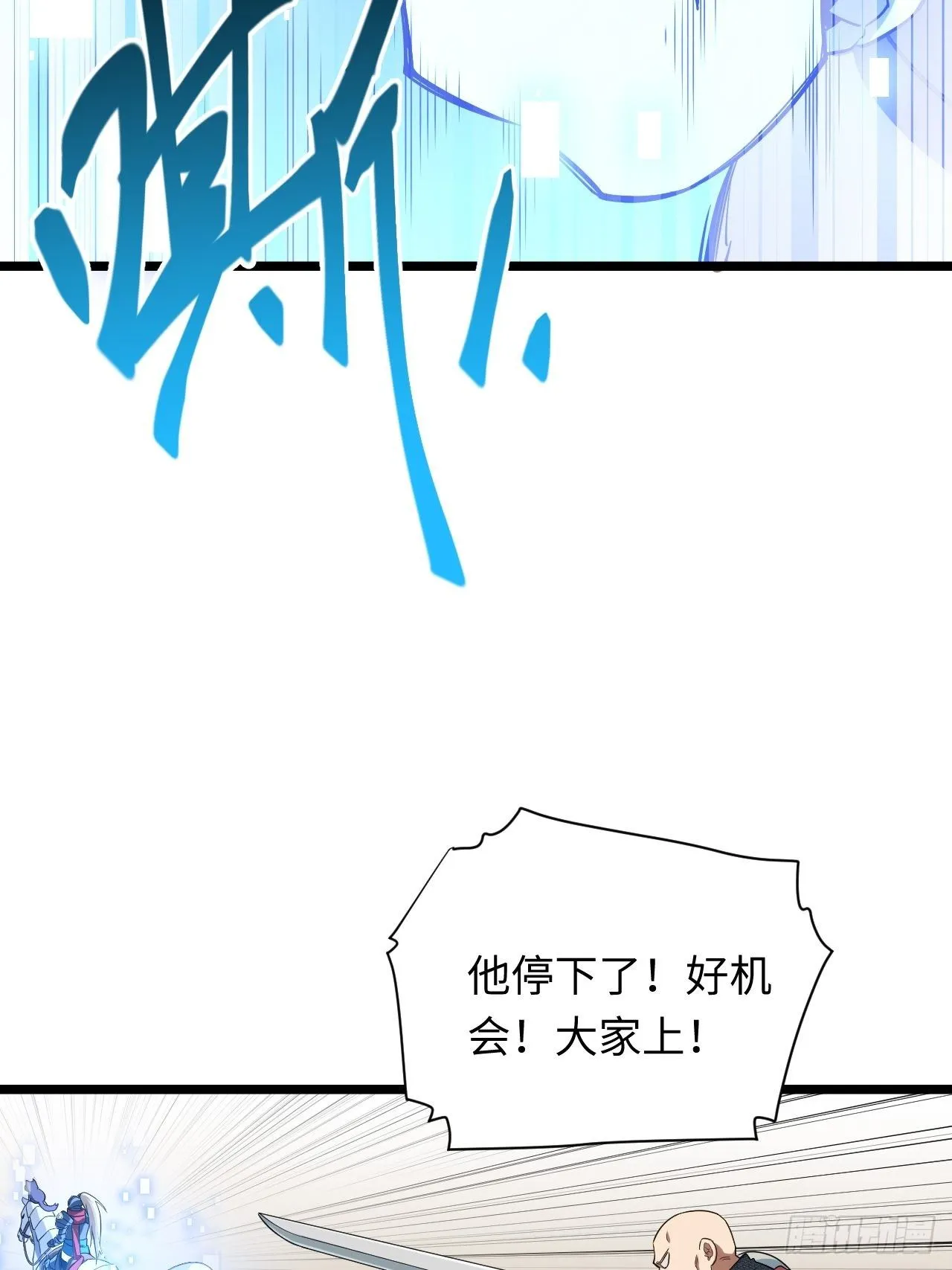 9.伟大骑士的诞生 第24页