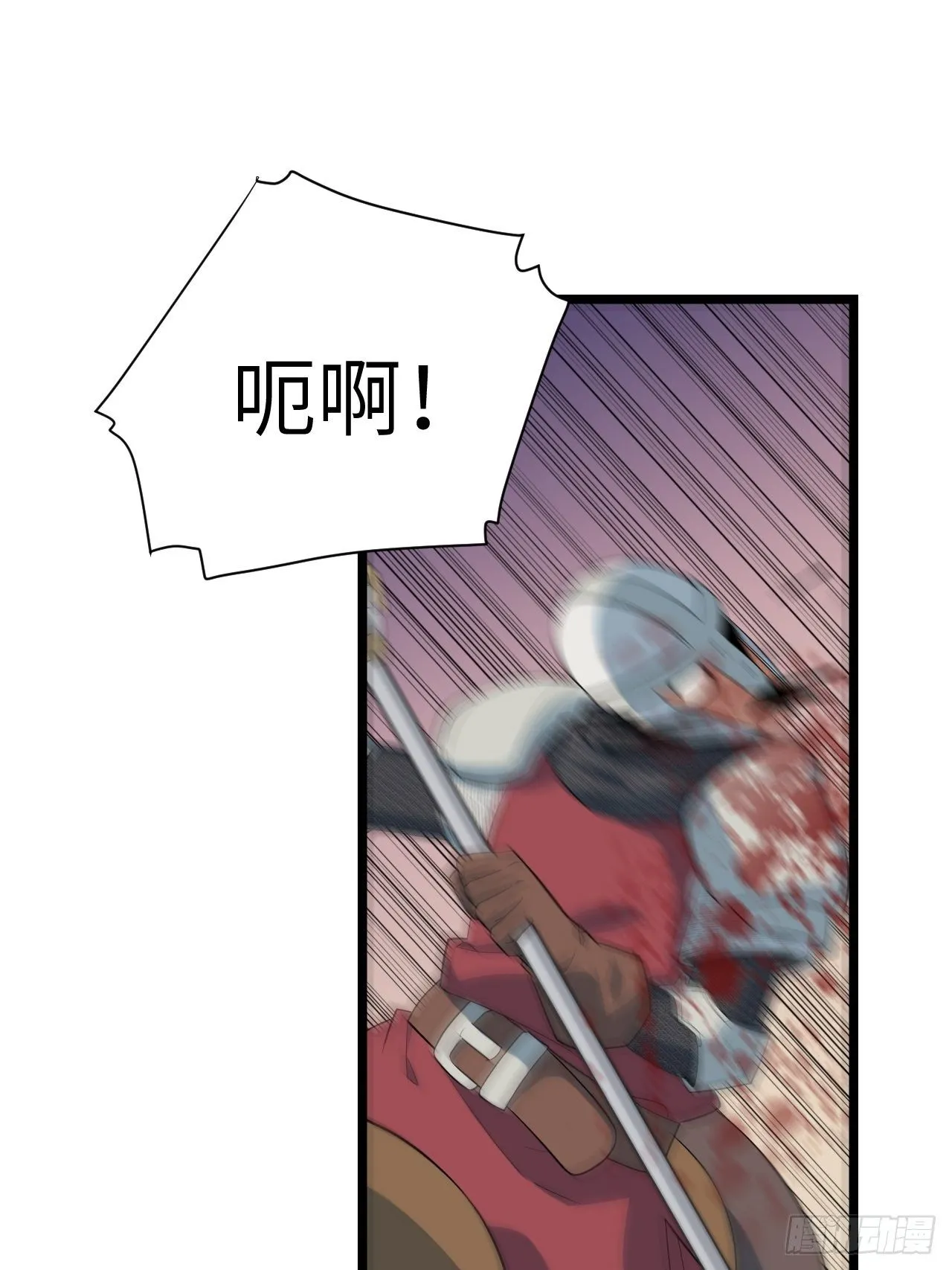 9.伟大骑士的诞生 第27页