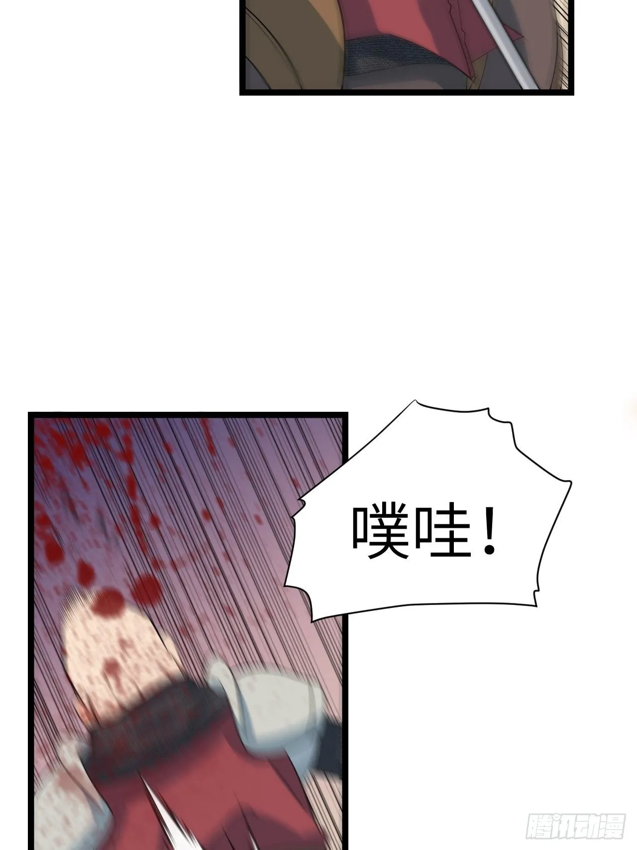 9.伟大骑士的诞生 第28页