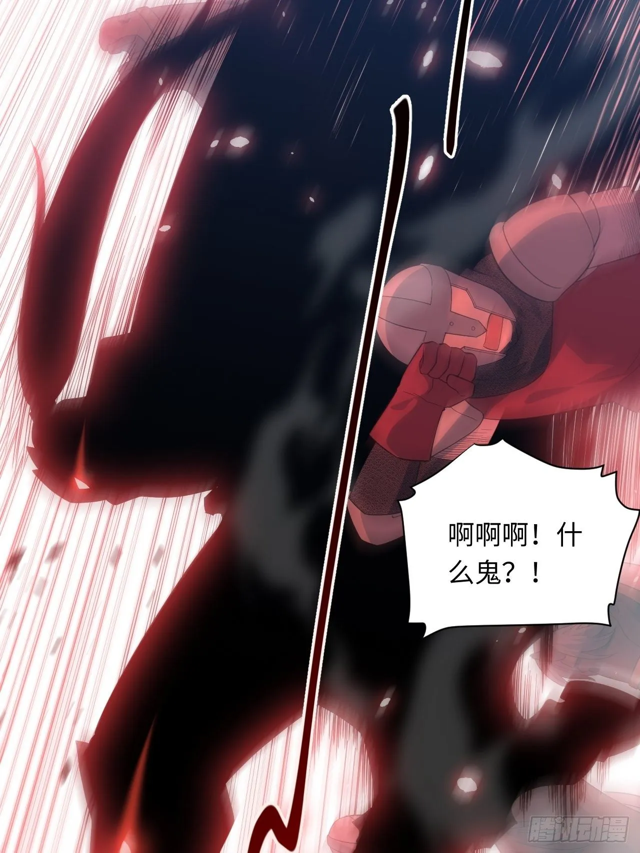 9.伟大骑士的诞生 第30页