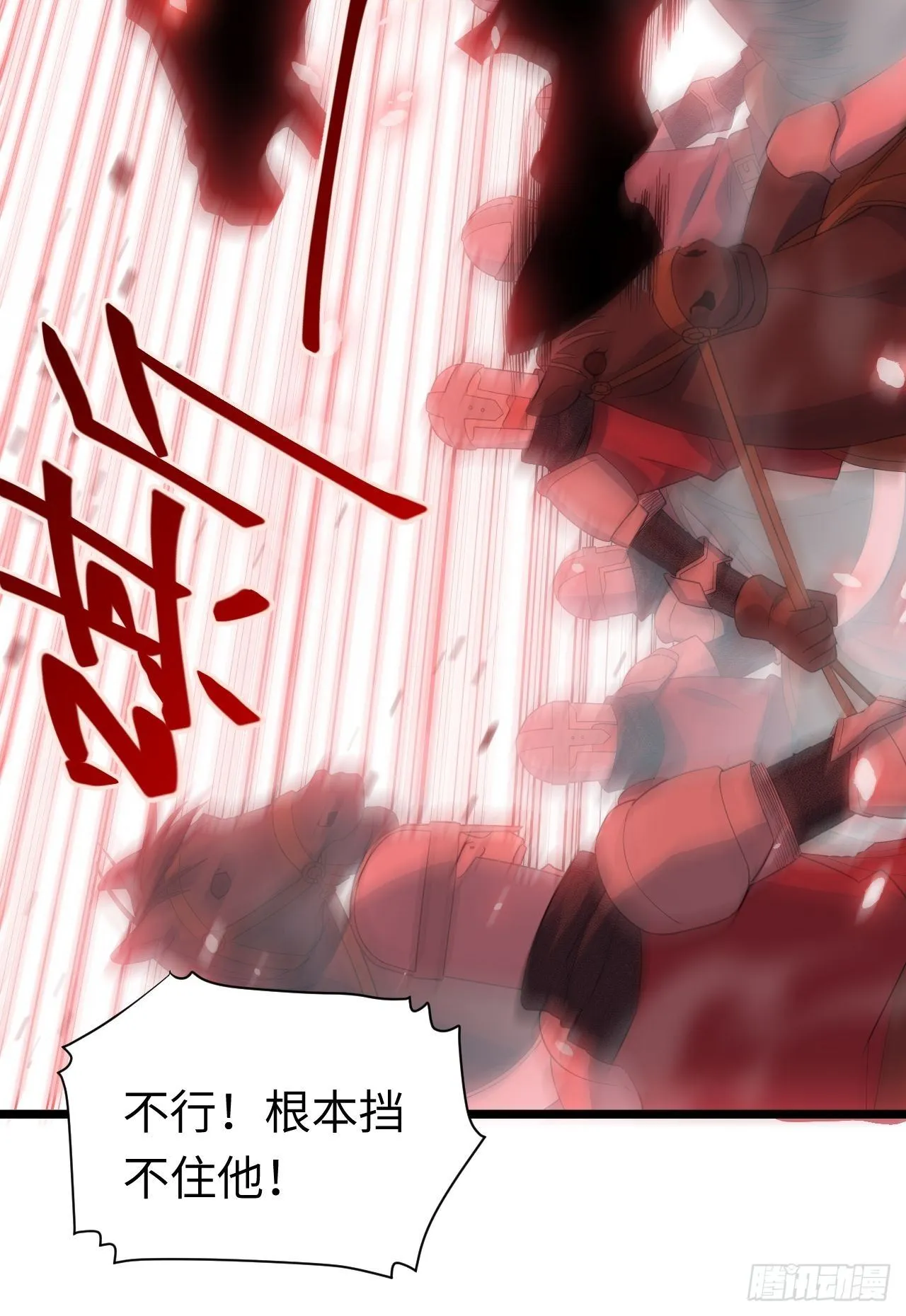 9.伟大骑士的诞生 第31页