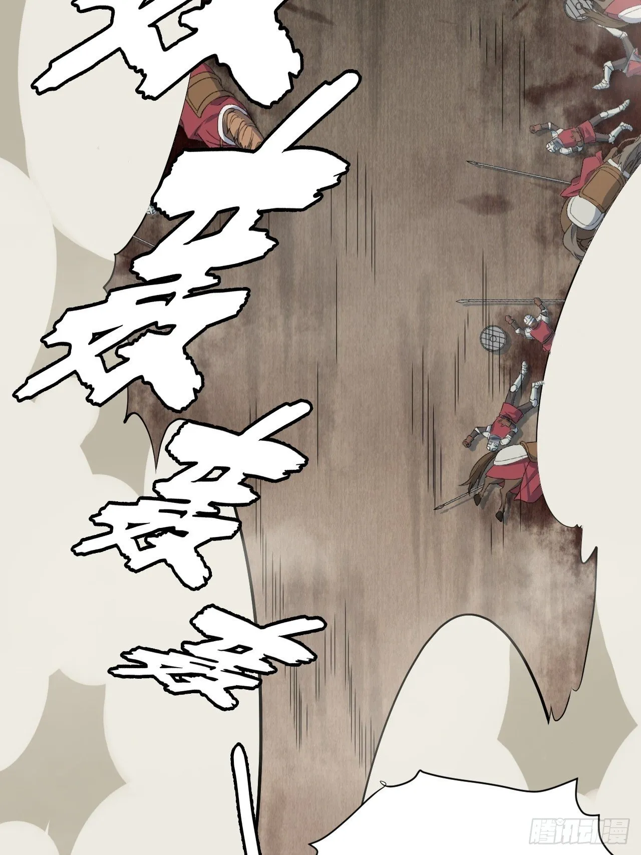 9.伟大骑士的诞生 第39页