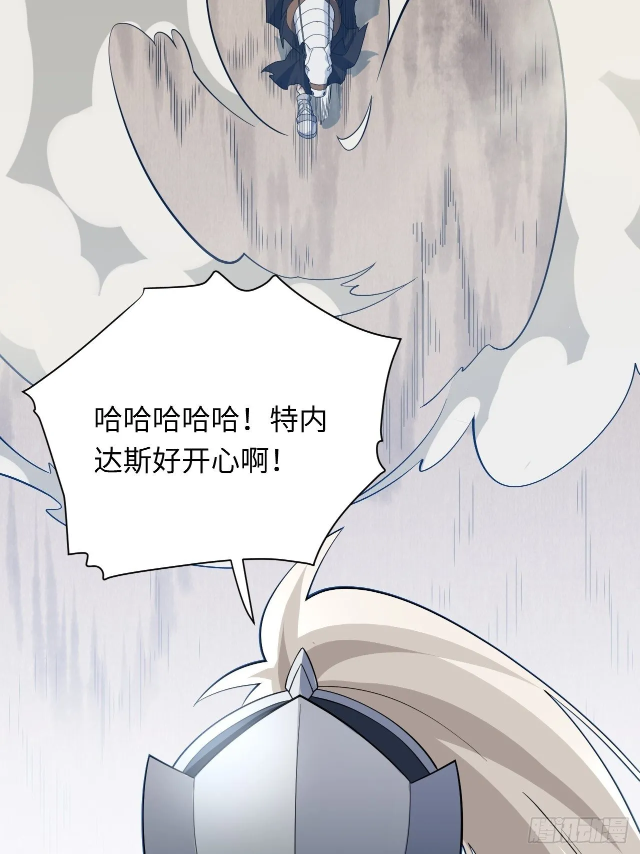 9.伟大骑士的诞生 第41页