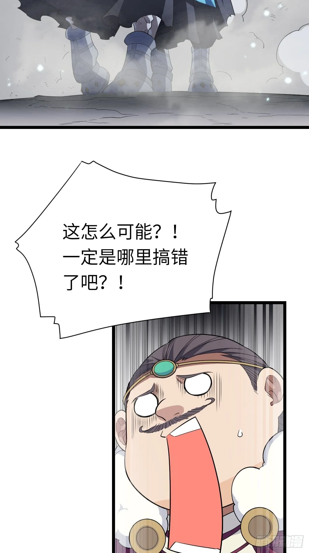 9.伟大骑士的诞生 第45页
