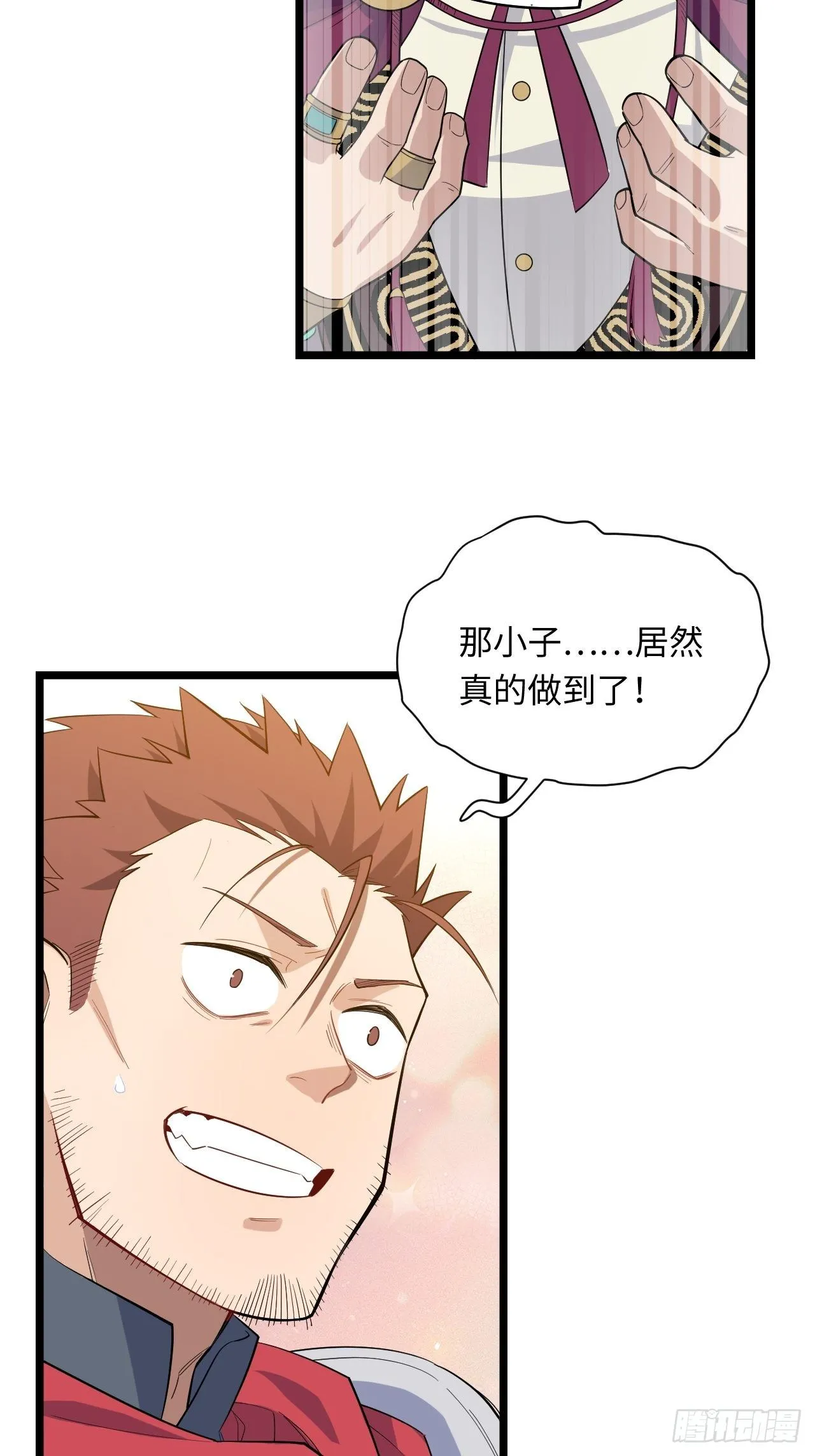 9.伟大骑士的诞生 第46页