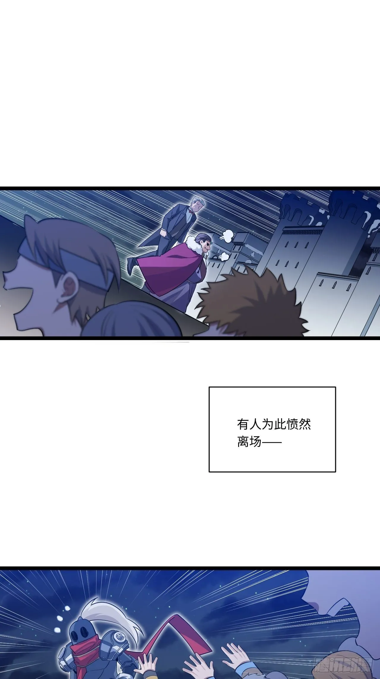 9.伟大骑士的诞生 第57页