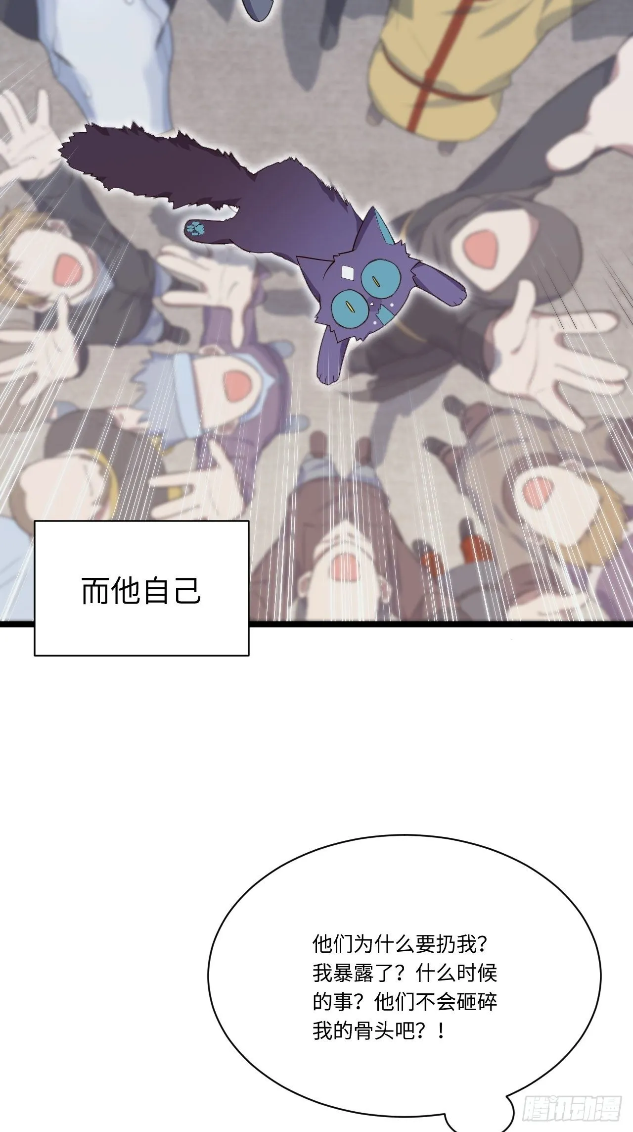 9.伟大骑士的诞生 第59页