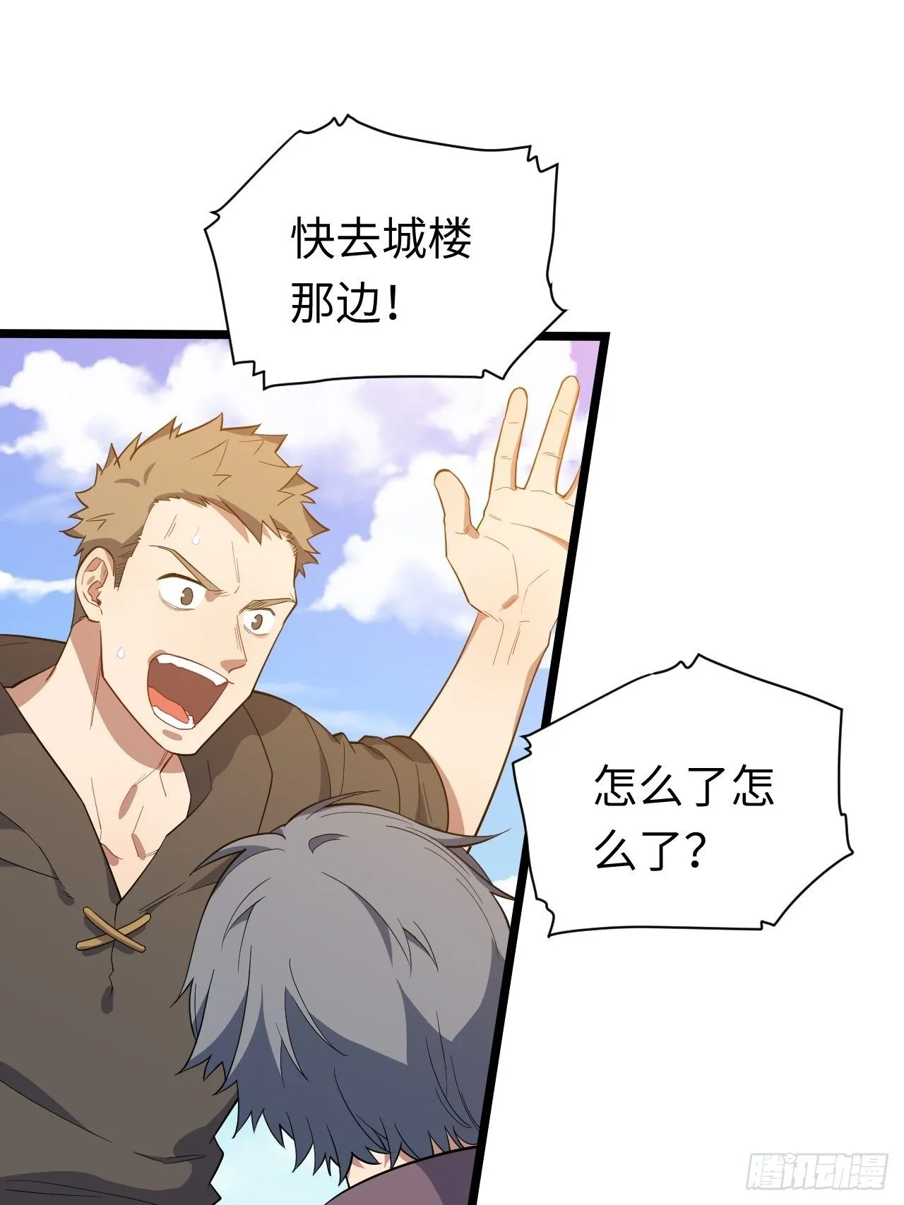 10.“劫富济贫” 第3页