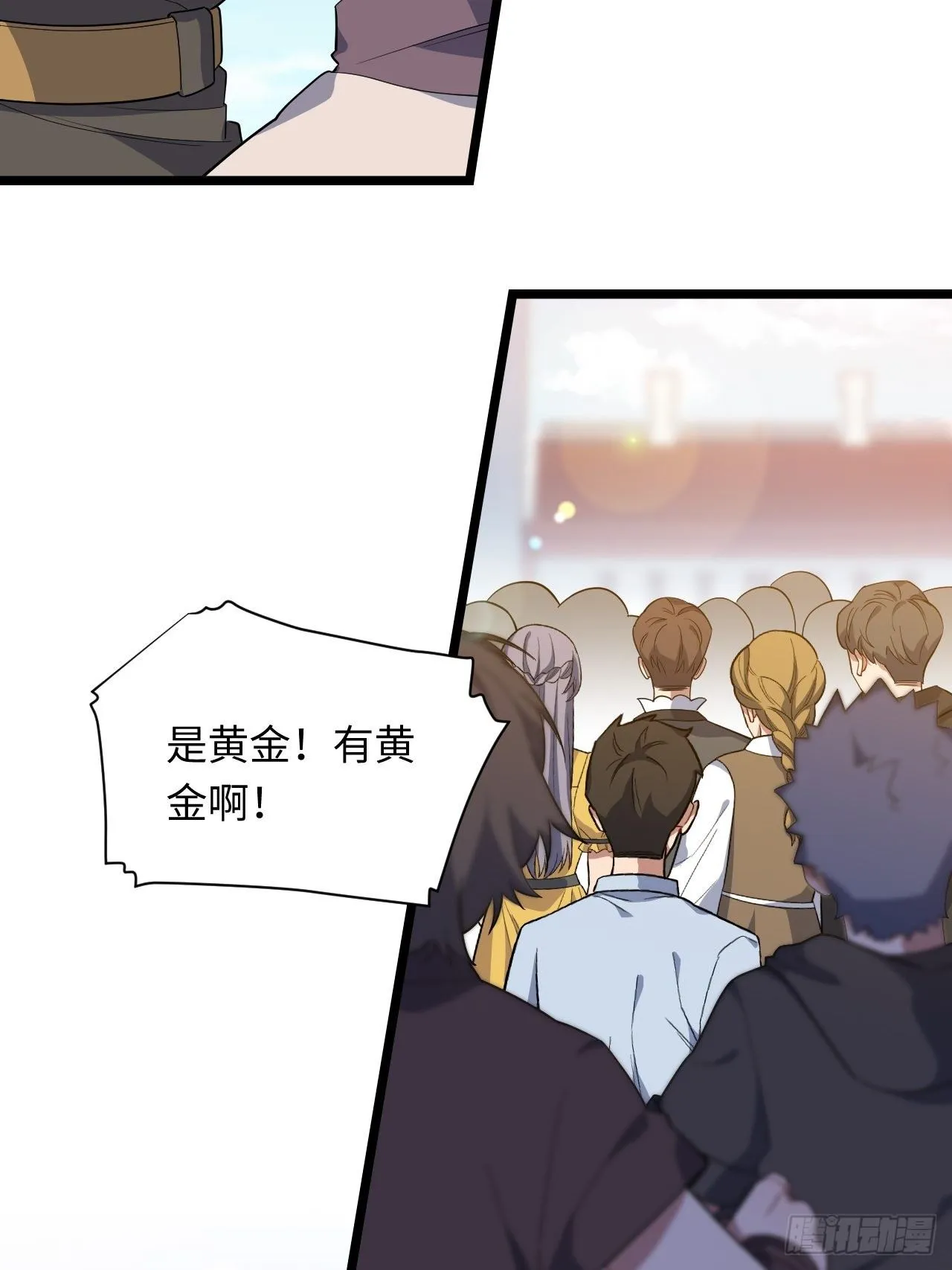 10.“劫富济贫” 第4页