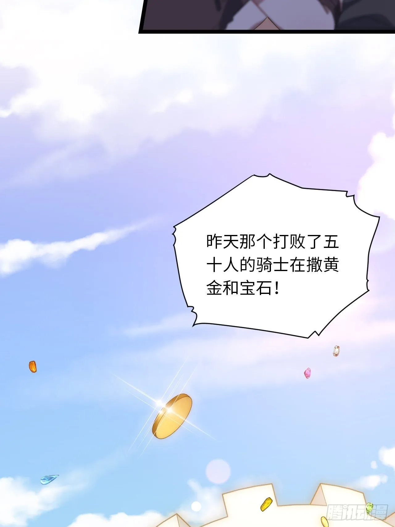 10.“劫富济贫” 第5页