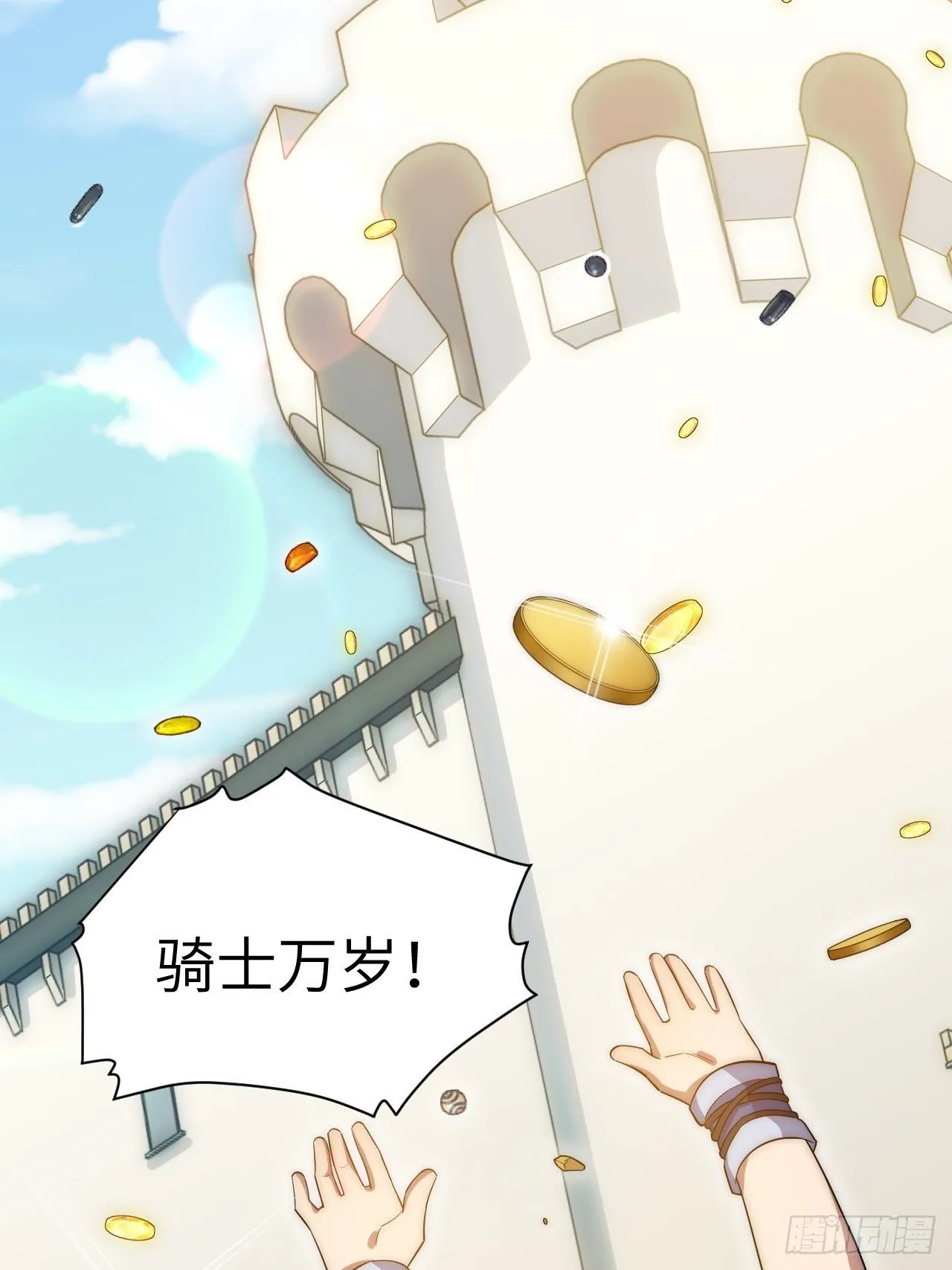 10.“劫富济贫” 第6页
