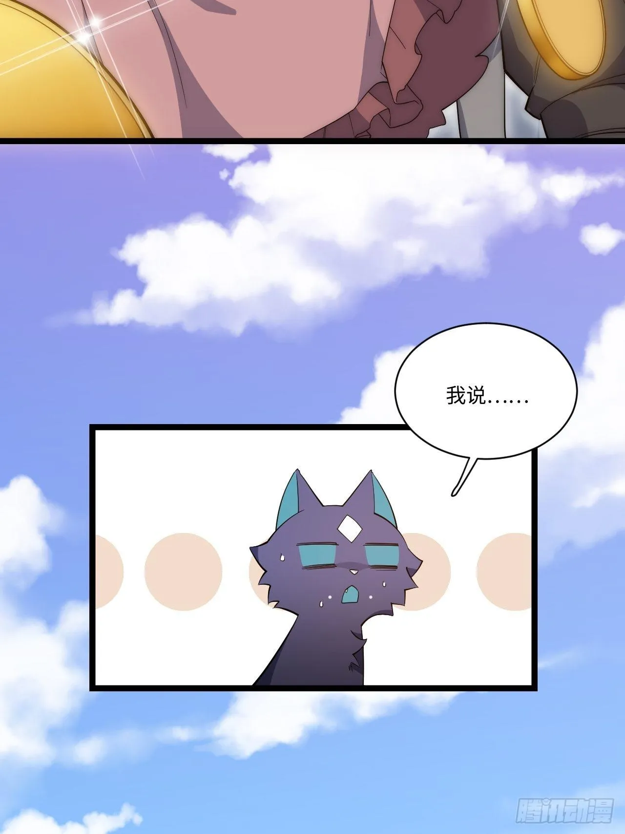 10.“劫富济贫” 第8页
