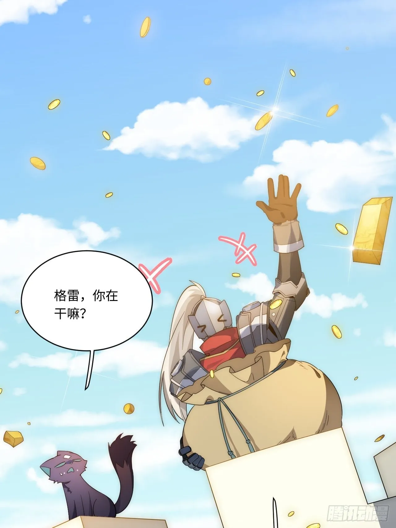 10.“劫富济贫” 第9页