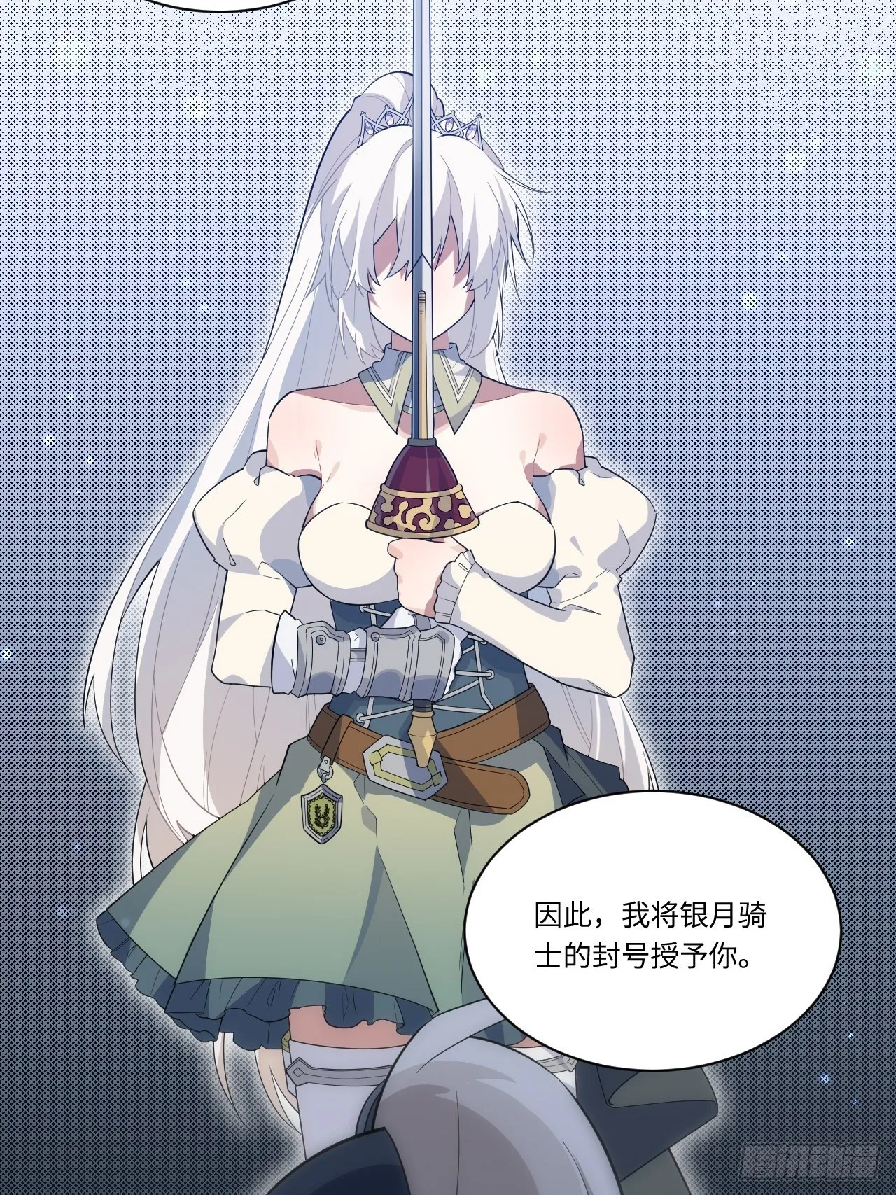 10.“劫富济贫” 第12页
