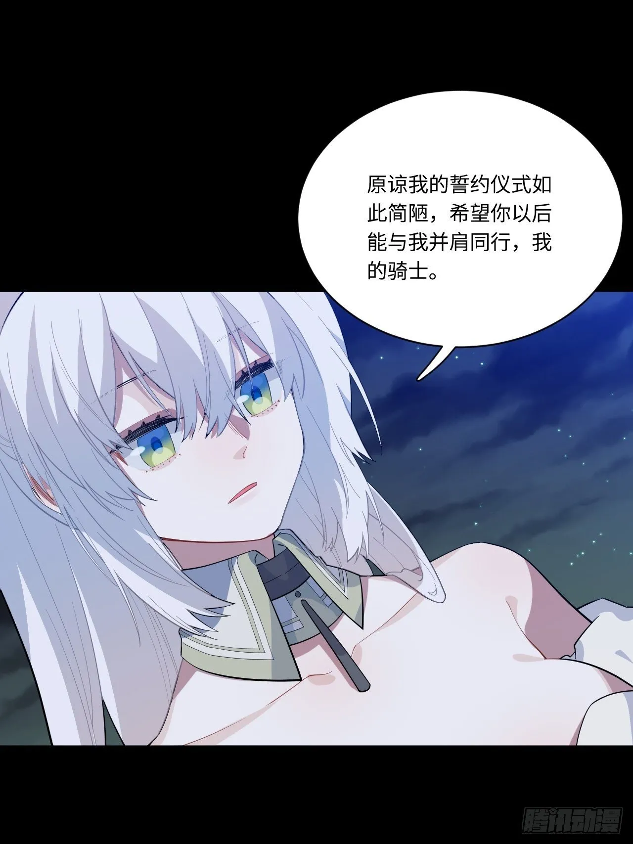 10.“劫富济贫” 第14页
