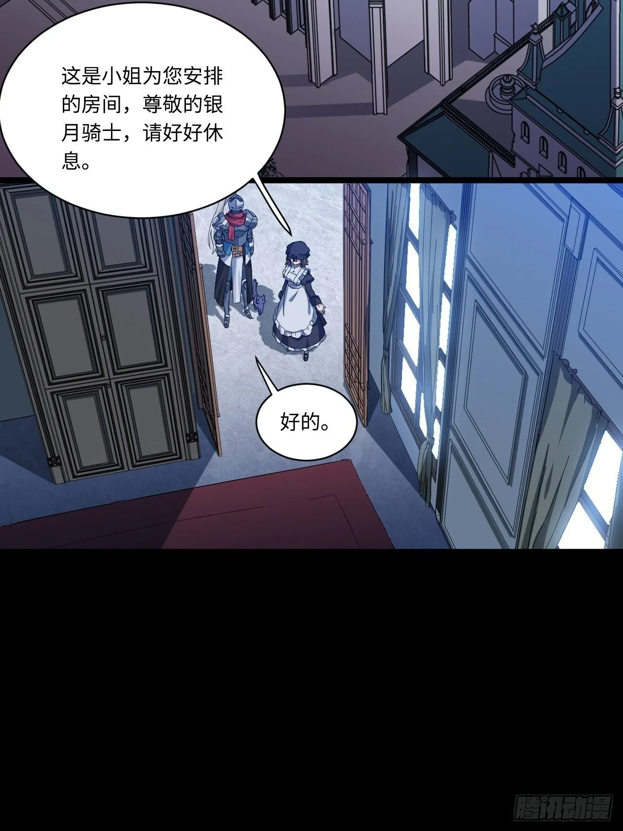 10.“劫富济贫” 第17页