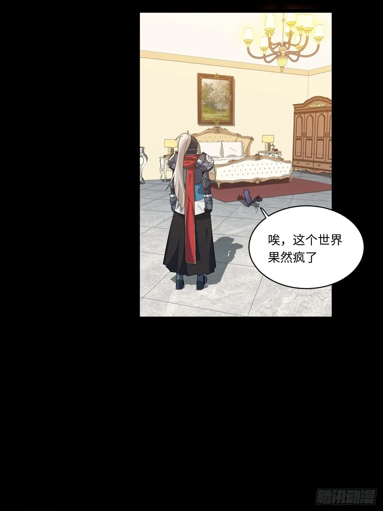 10.“劫富济贫” 第18页
