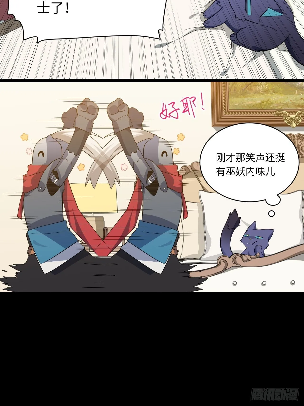 10.“劫富济贫” 第22页