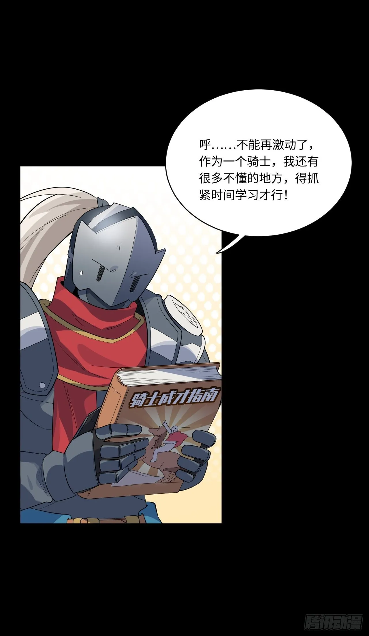 10.“劫富济贫” 第23页