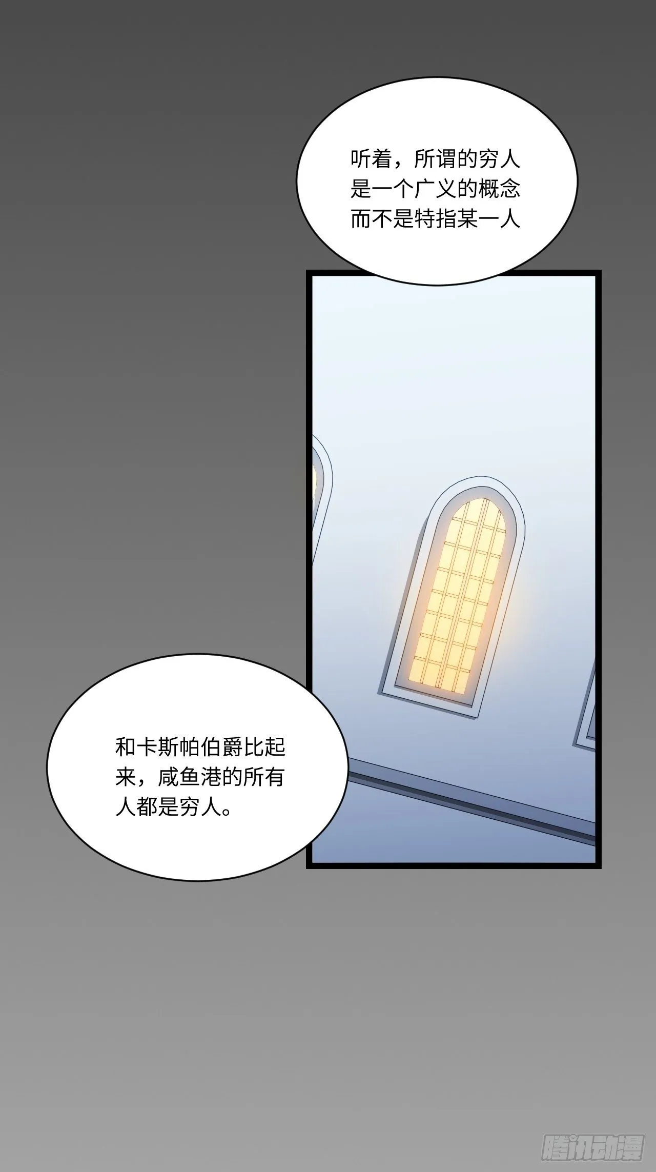 10.“劫富济贫” 第27页