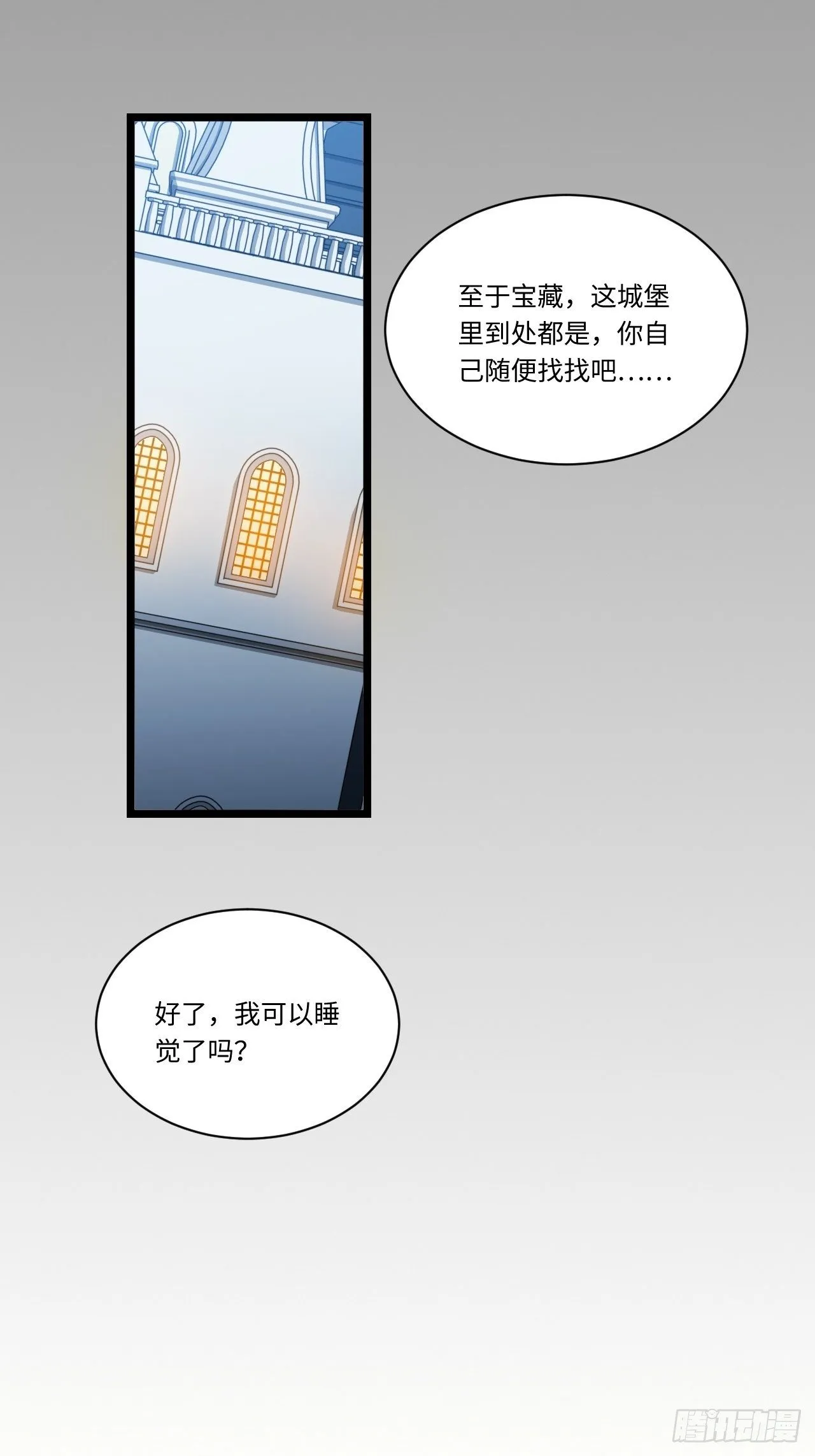 10.“劫富济贫” 第28页