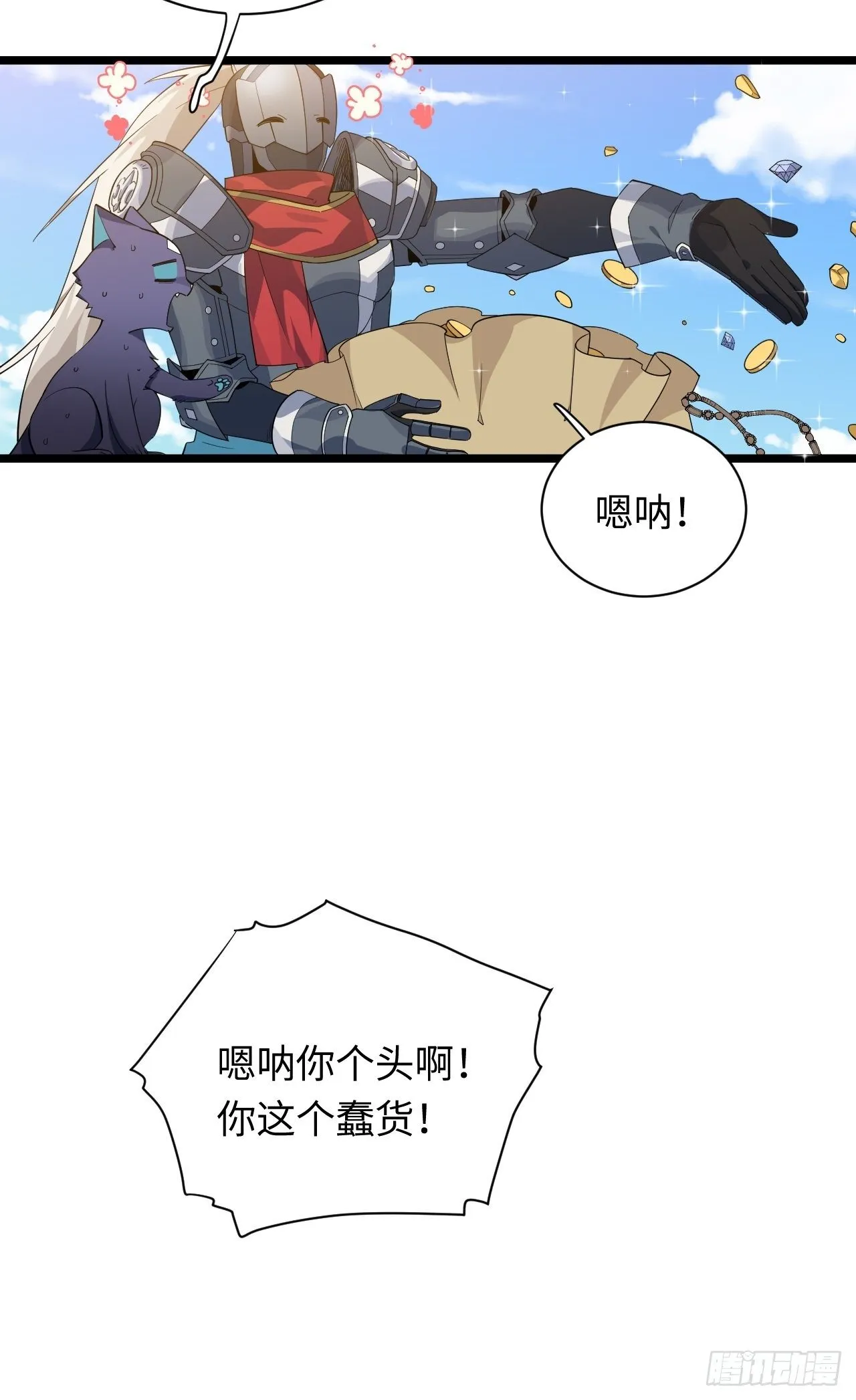 10.“劫富济贫” 第30页