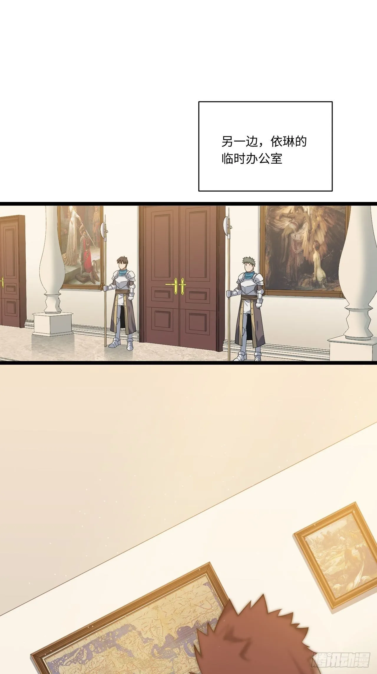 10.“劫富济贫” 第31页