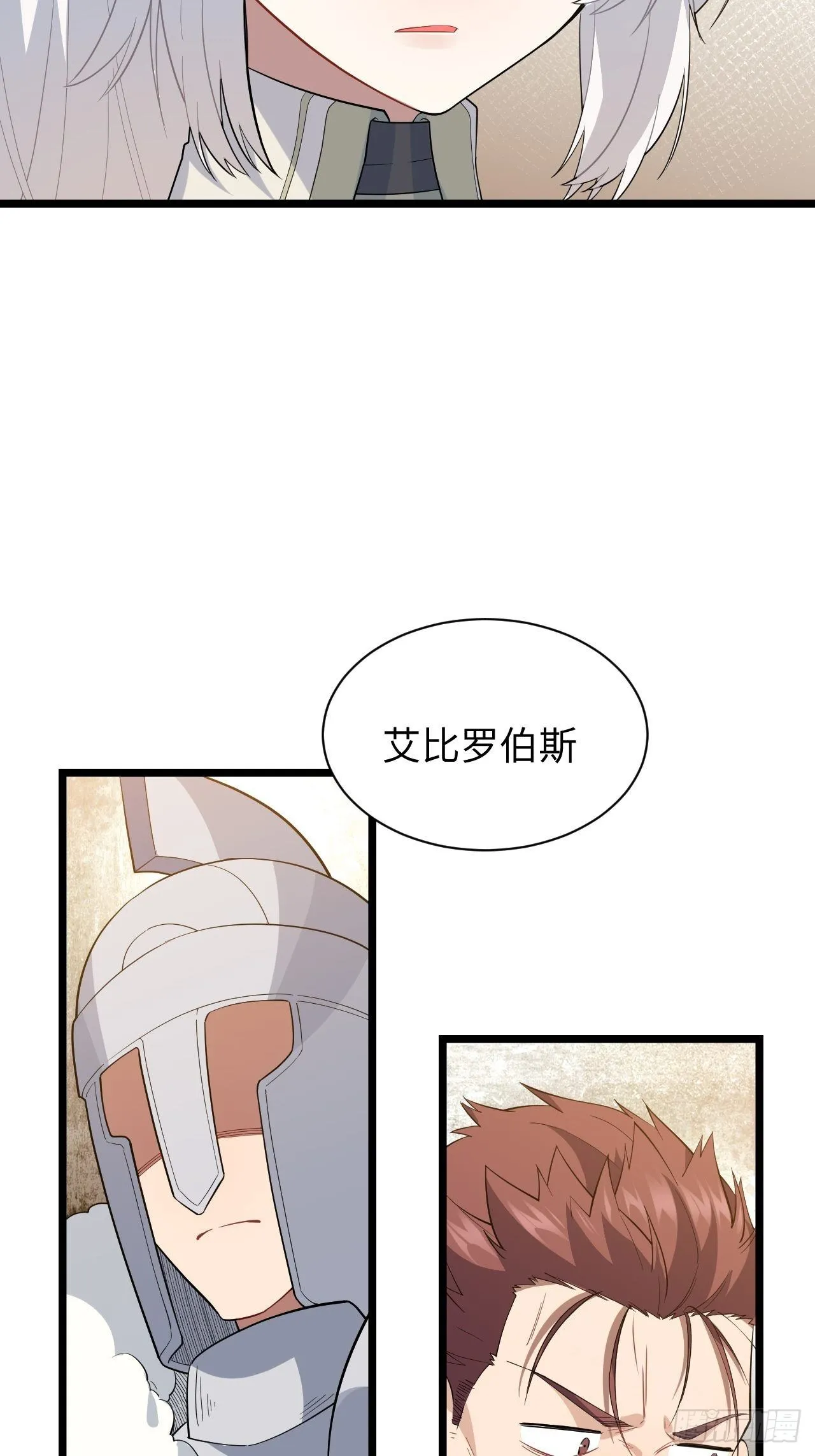 10.“劫富济贫” 第33页